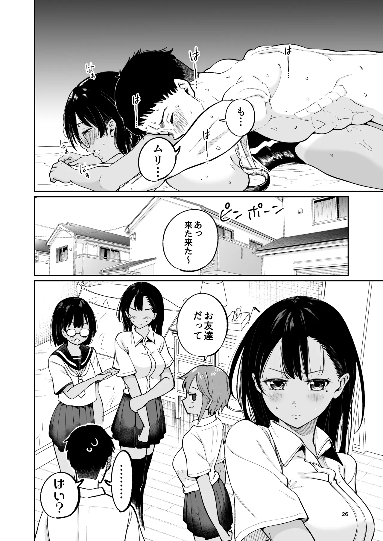 Suieibuin no Seikouroku page 25 original parody - big breasts group hentai manga - read online free