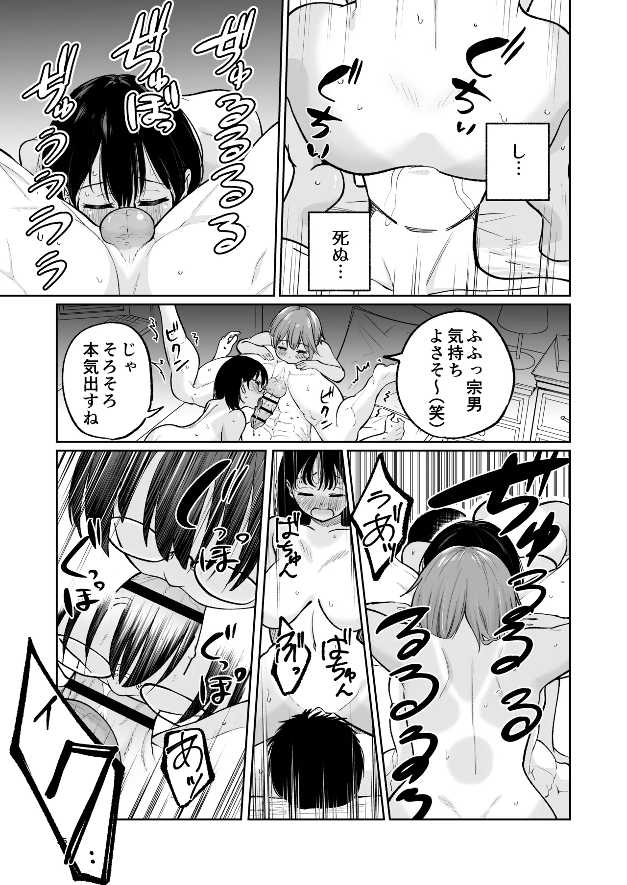 Suieibuin no Seikouroku page 34 original parody - big breasts group hentai manga - read online free