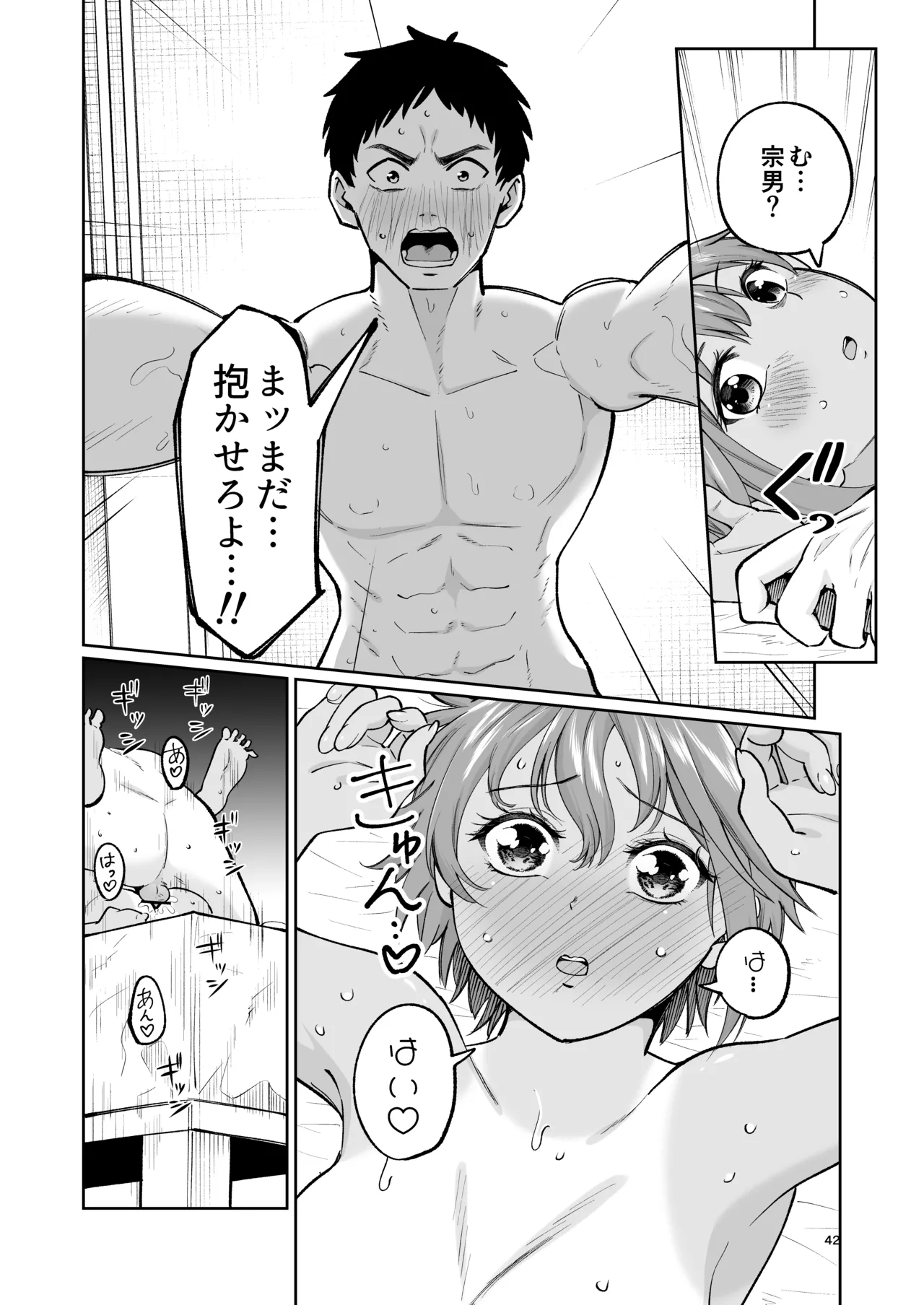 Suieibuin no Seikouroku page 41 original parody - big breasts group hentai manga - read online free