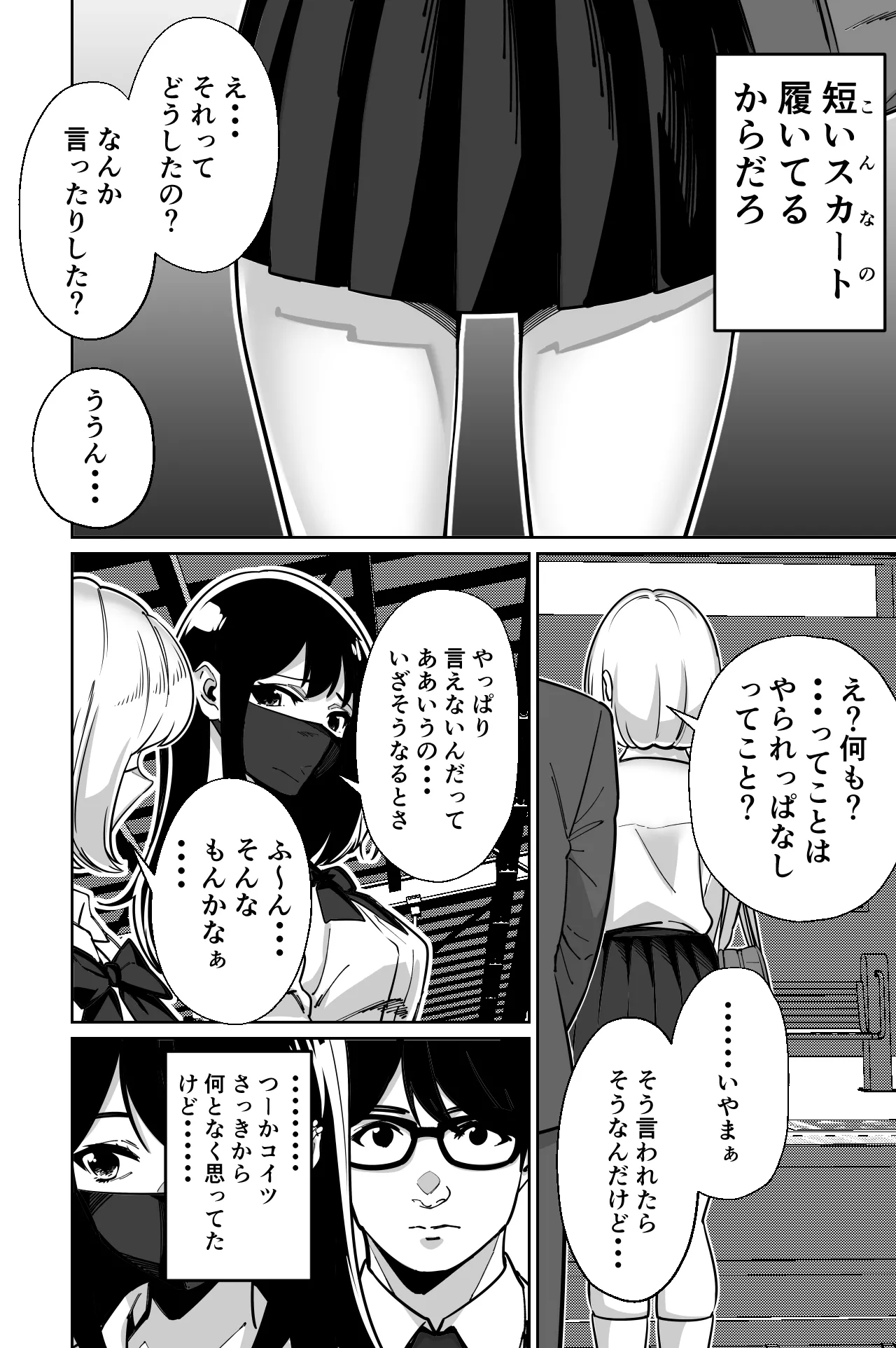 Densha, Joshikousei. - Train Molester page 12 original parody - sole female sole male hentai manga - read online free