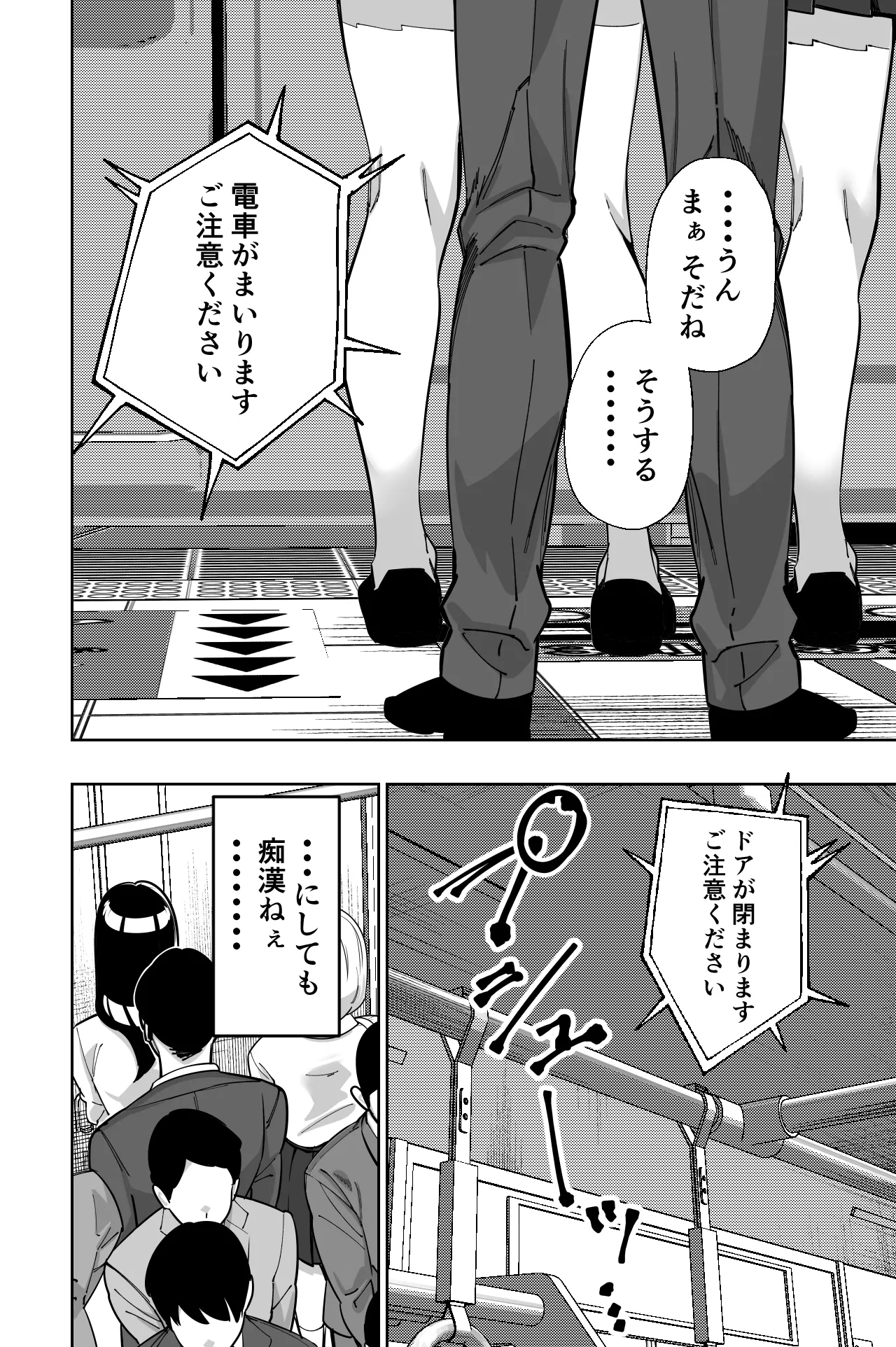 Densha, Joshikousei. - Train Molester page 16 original parody - sole female sole male hentai manga - read online free