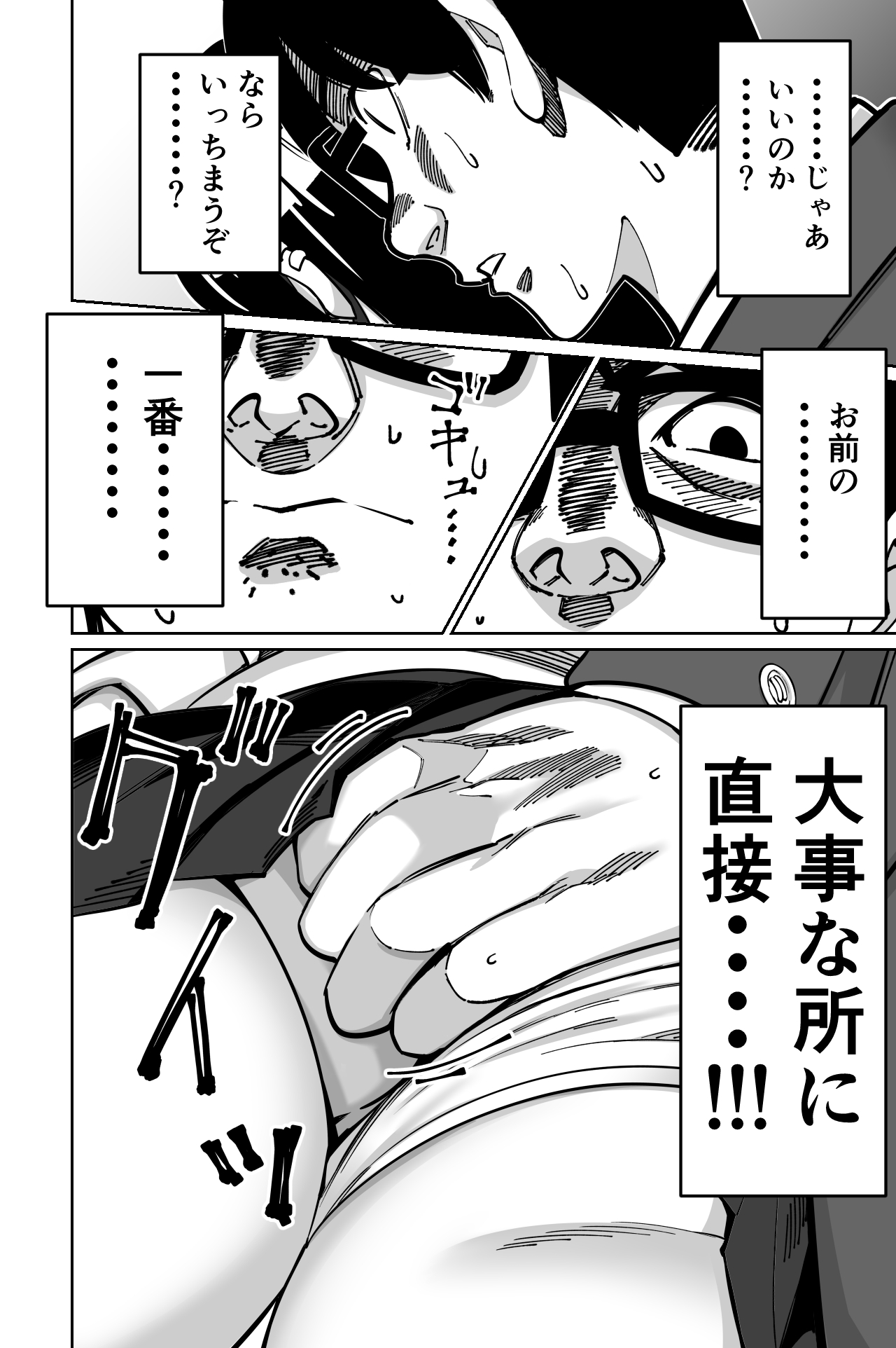 Densha, Joshikousei. - Train Molester page 34 original parody - glasses story arc hentai manga - read online free