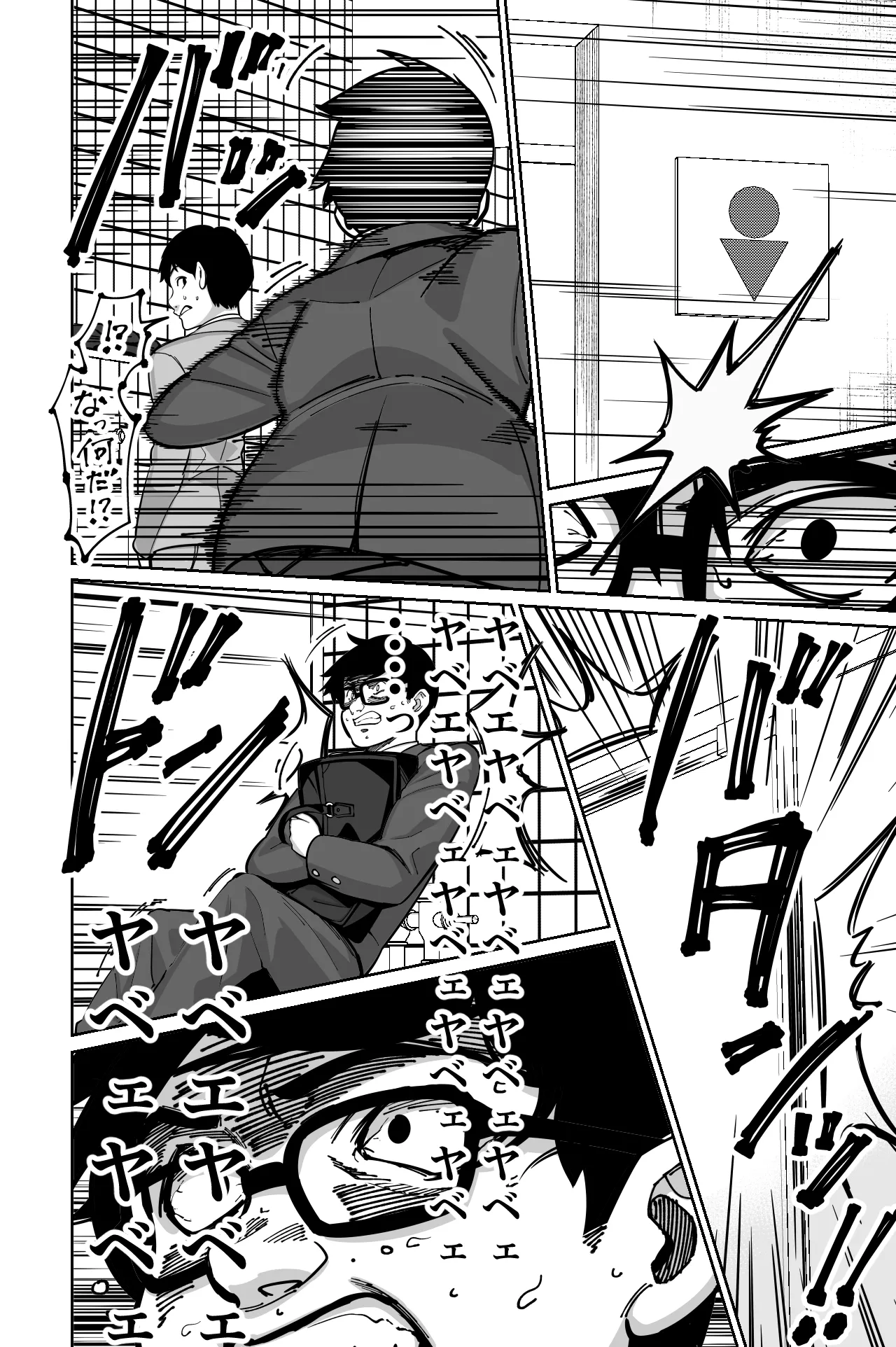 Densha, Joshikousei. - Train Molester page 46 original parody - glasses story arc hentai manga - read online free