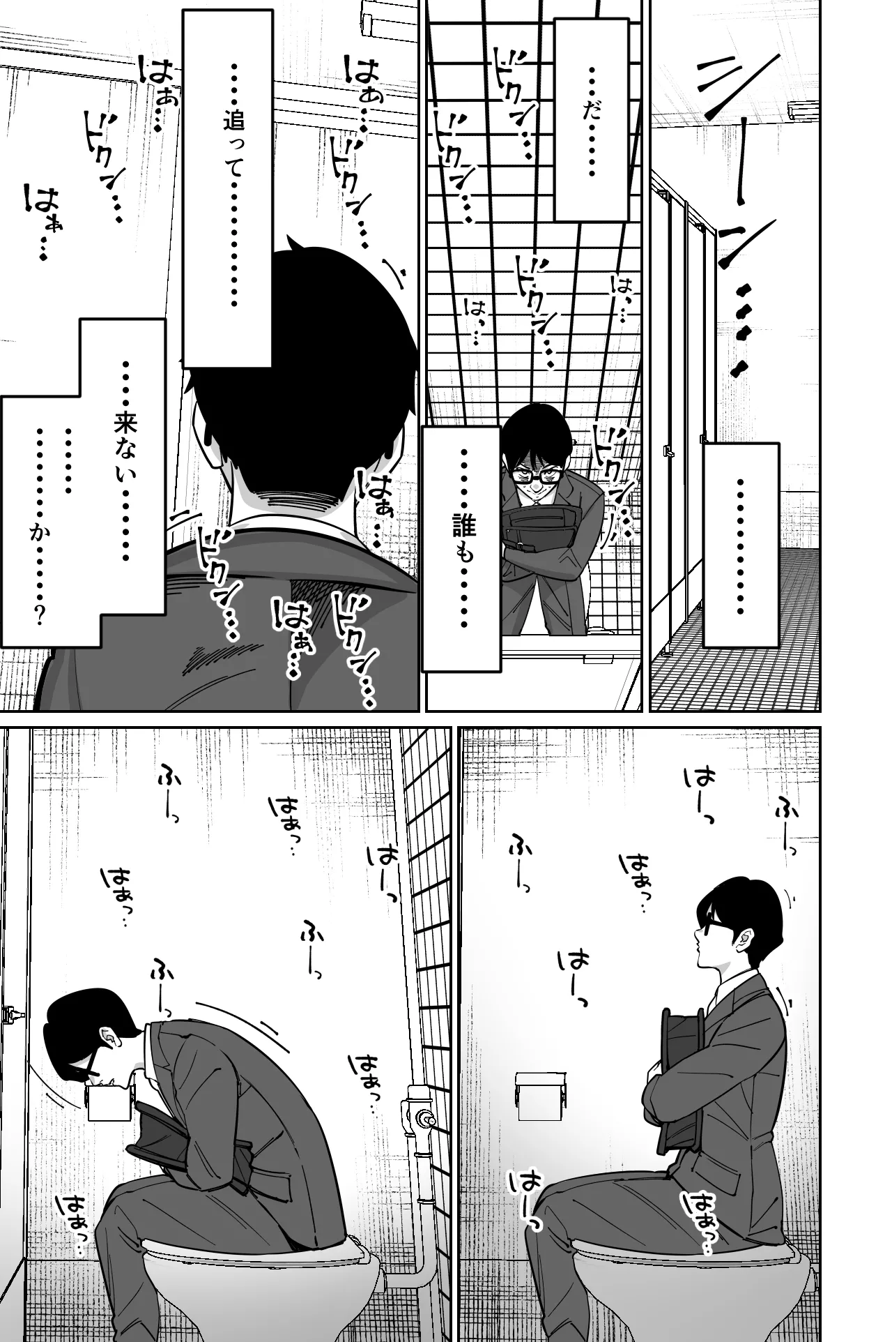 Densha, Joshikousei. - Train Molester page 48 original parody - sole female sole male hentai manga - read online free