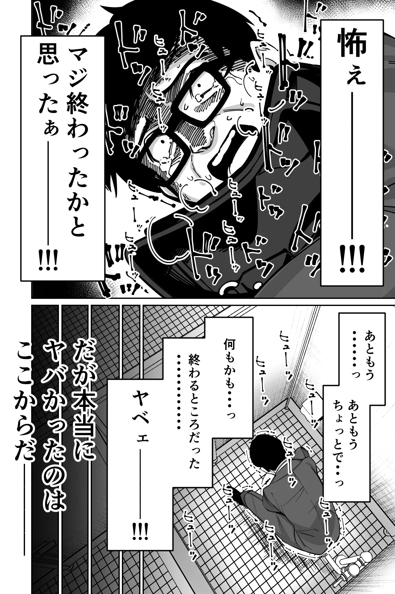 Densha, Joshikousei. - Train Molester page 49 original parody - sole female sole male hentai manga - read online free