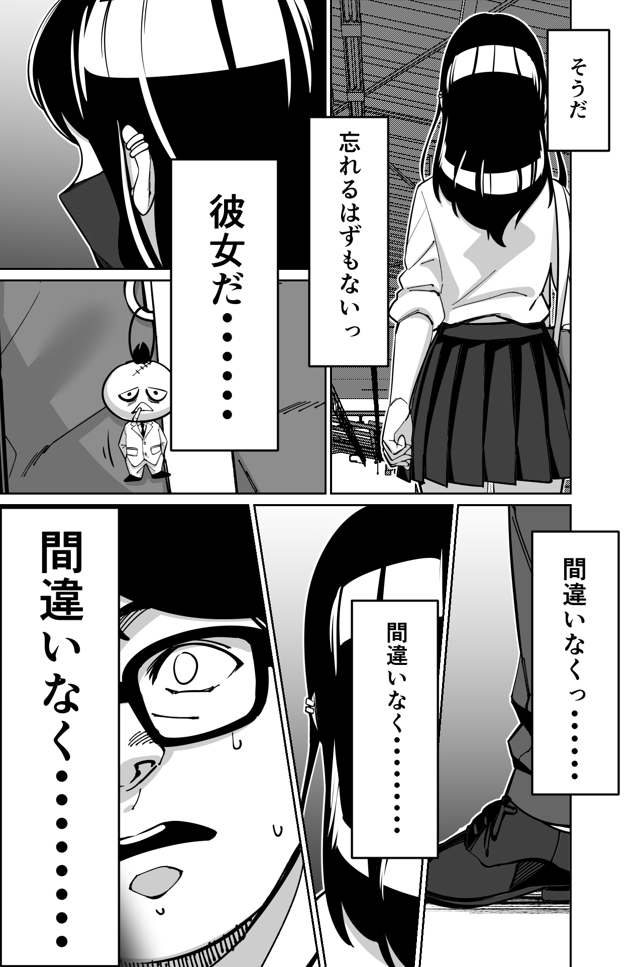 Densha, Joshikousei. - Train Molester page 56 original parody - glasses story arc hentai manga - read online free