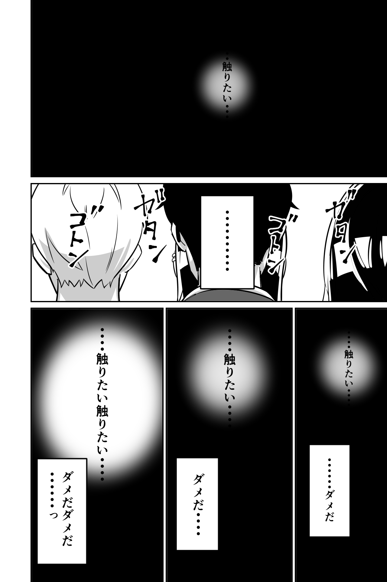 Densha, Joshikousei. - Train Molester page 64 original parody - sole female sole male hentai manga - read online free