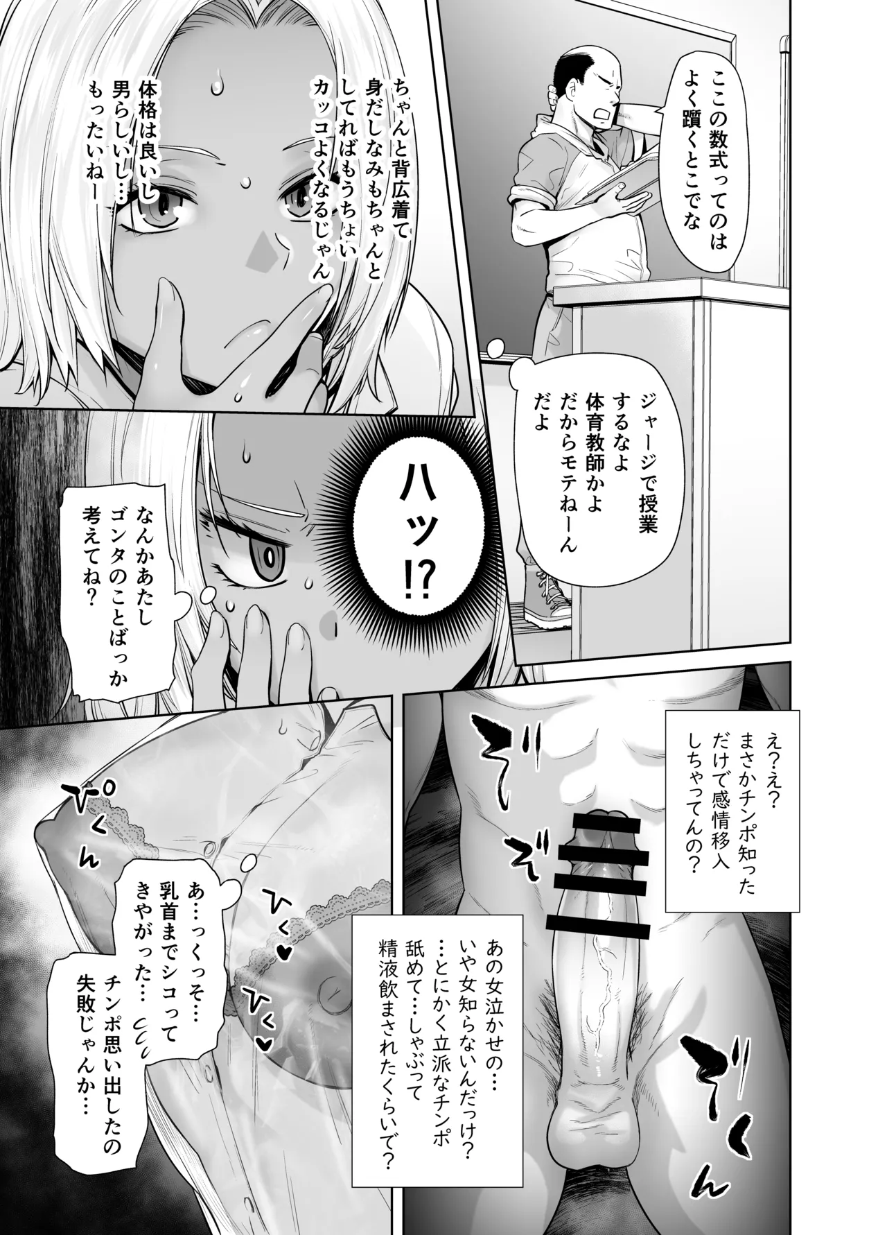 Tannin no Meido ni Nacchatta KURO GAL page 17 original parody - big breasts schoolgirl uniform hentai manga - read online free