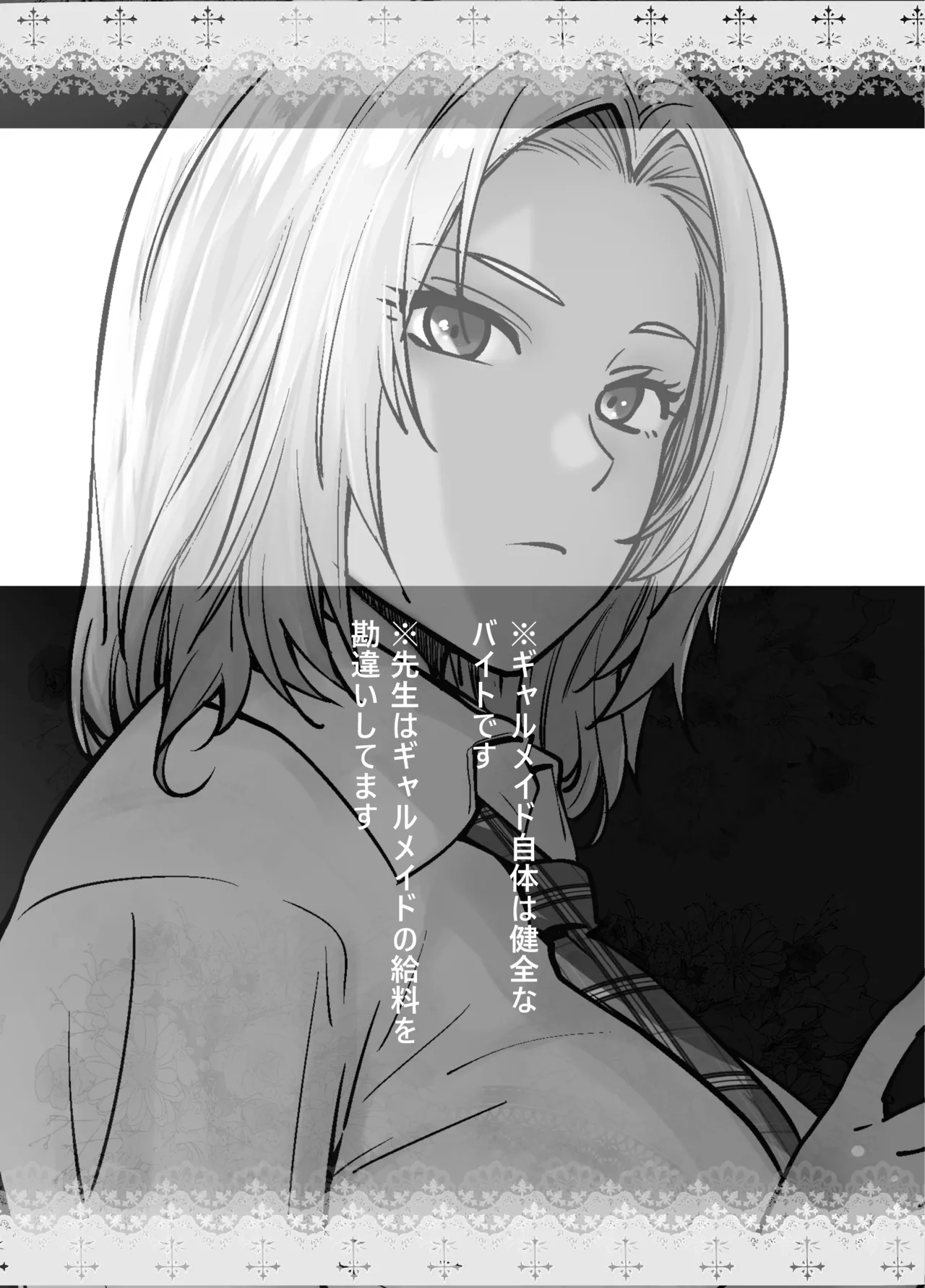 Tannin no Meido ni Nacchatta KURO GAL page 35 original parody - big breasts schoolgirl uniform hentai manga - read online free