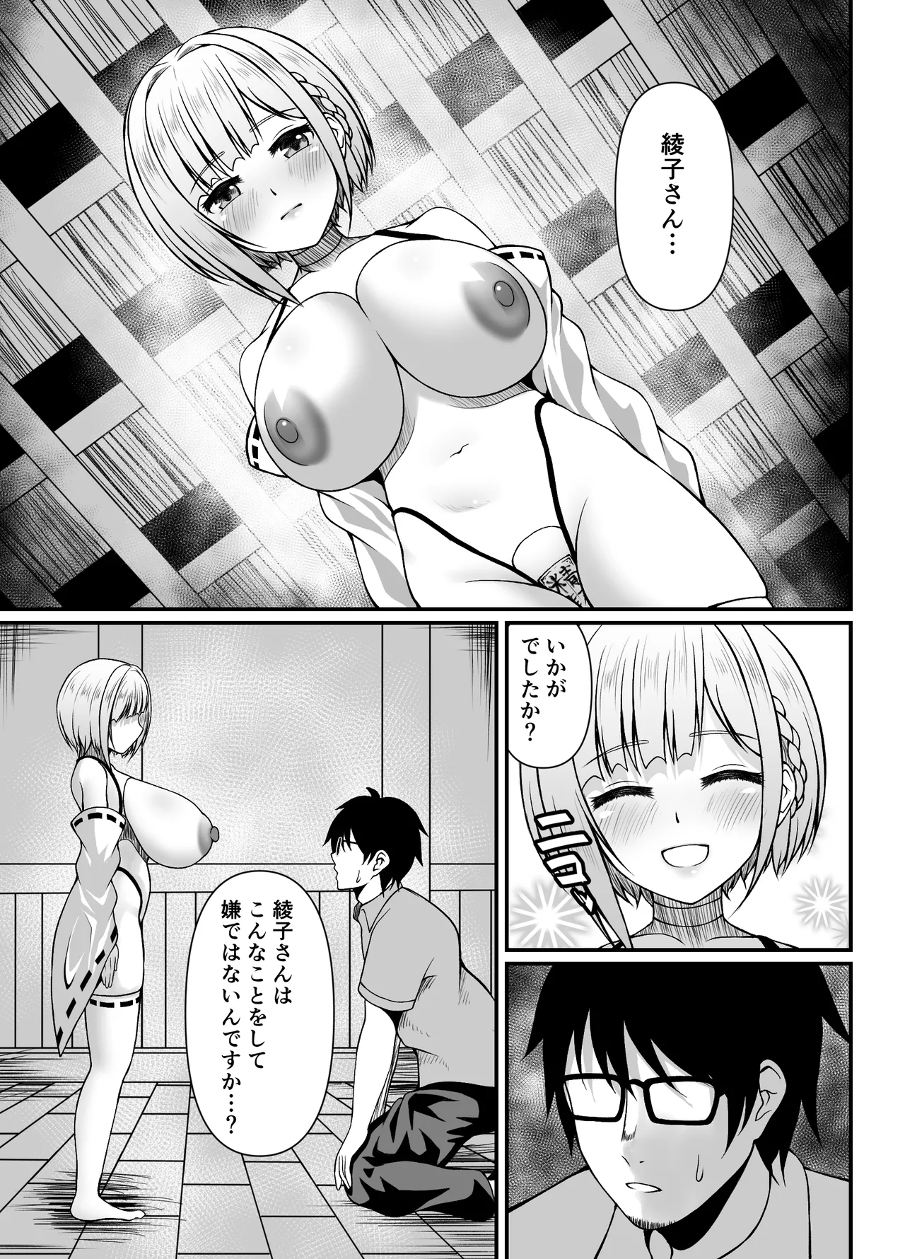 Sakusei Houjou Kigan no Gi page 33 original parody - big breasts mmf threesome hentai manga - read online free