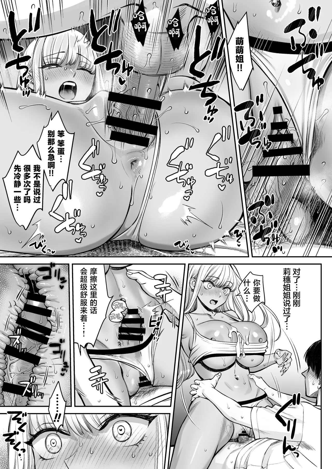 Totsuzen Ane ga Dekita Hanashi 3 page 24 original parody - squirting inseki hentai manga - read online free