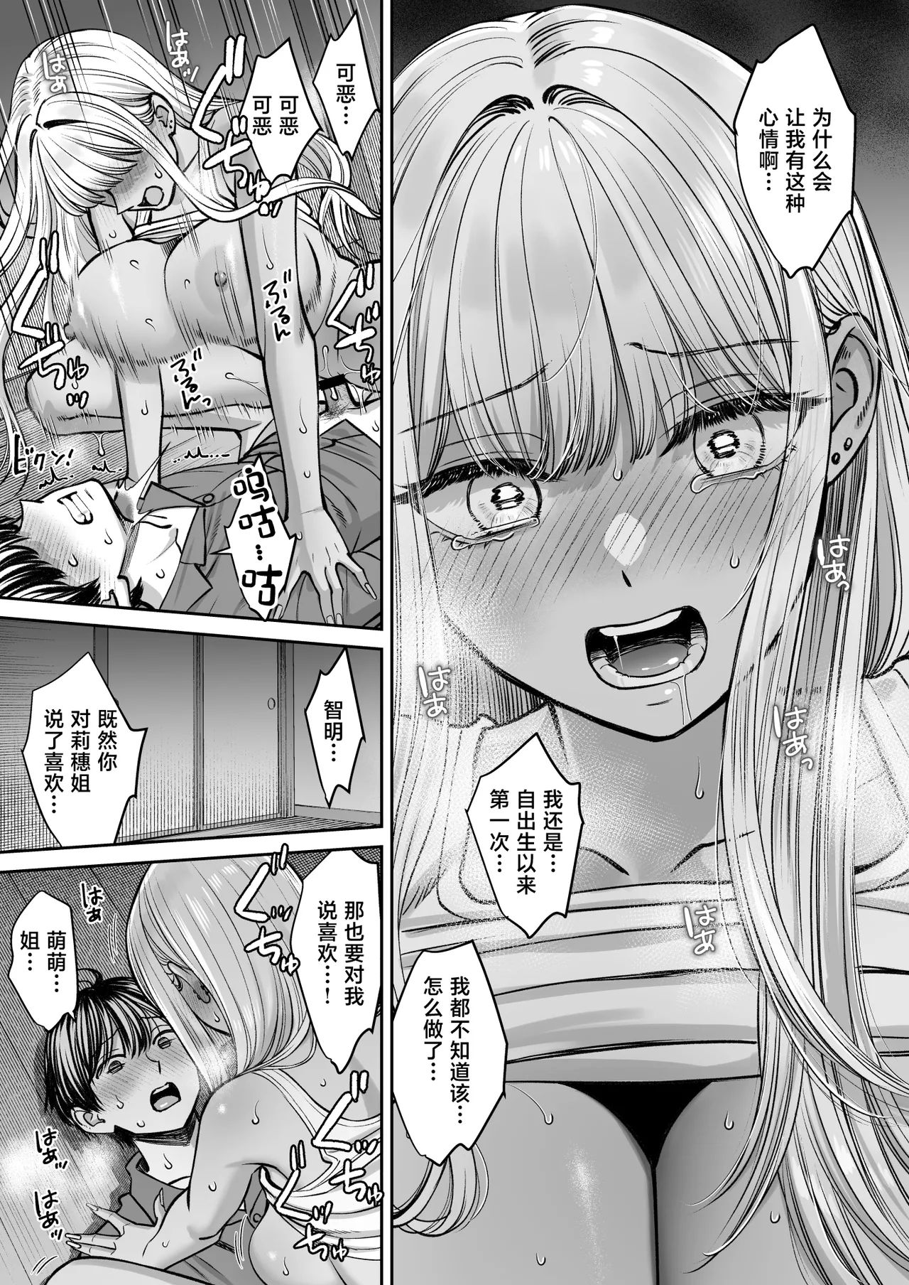Totsuzen Ane ga Dekita Hanashi 3 page 42 original parody - sole male nakadashi hentai manga - read online free