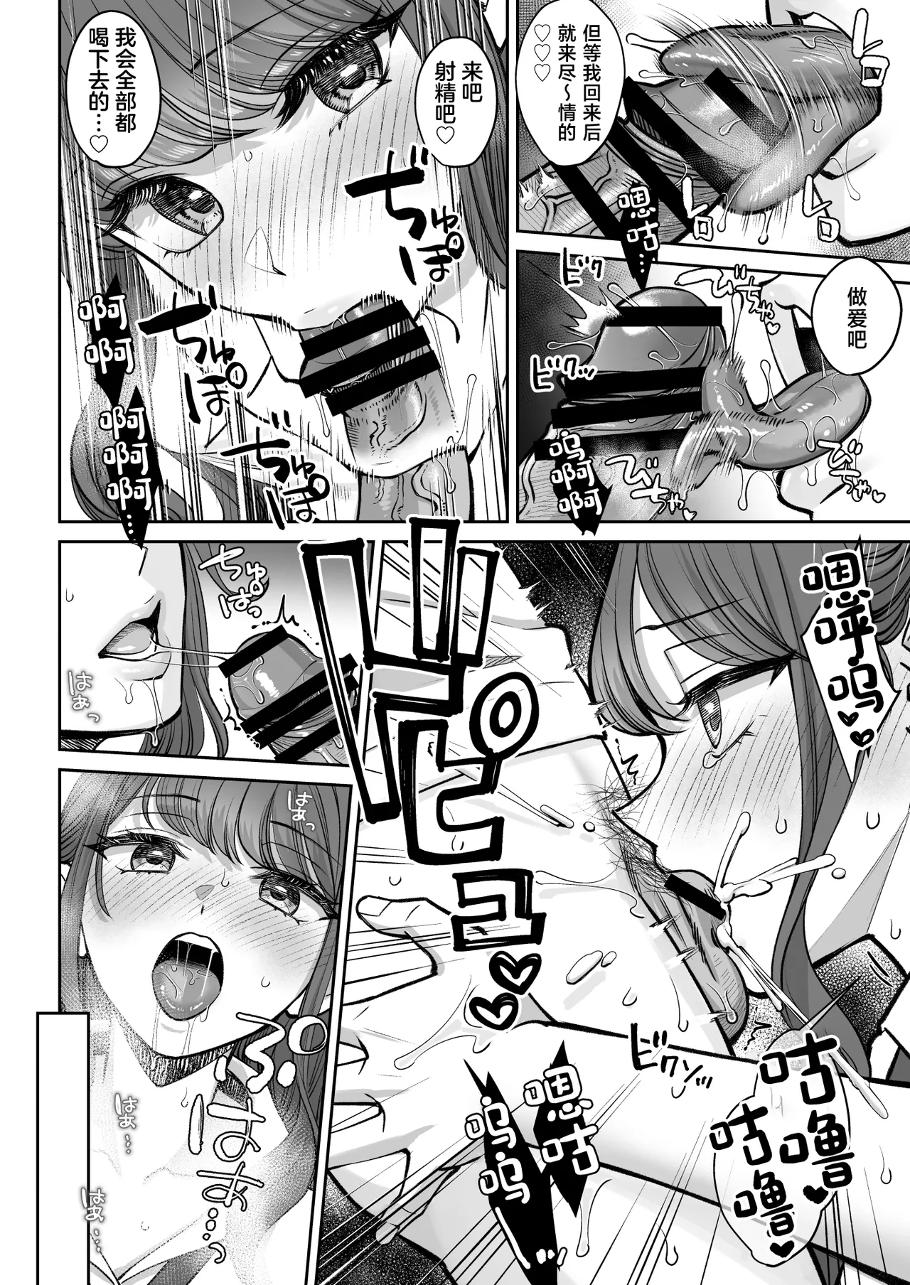 Totsuzen Ane ga Dekita Hanashi 3 - Page 47
