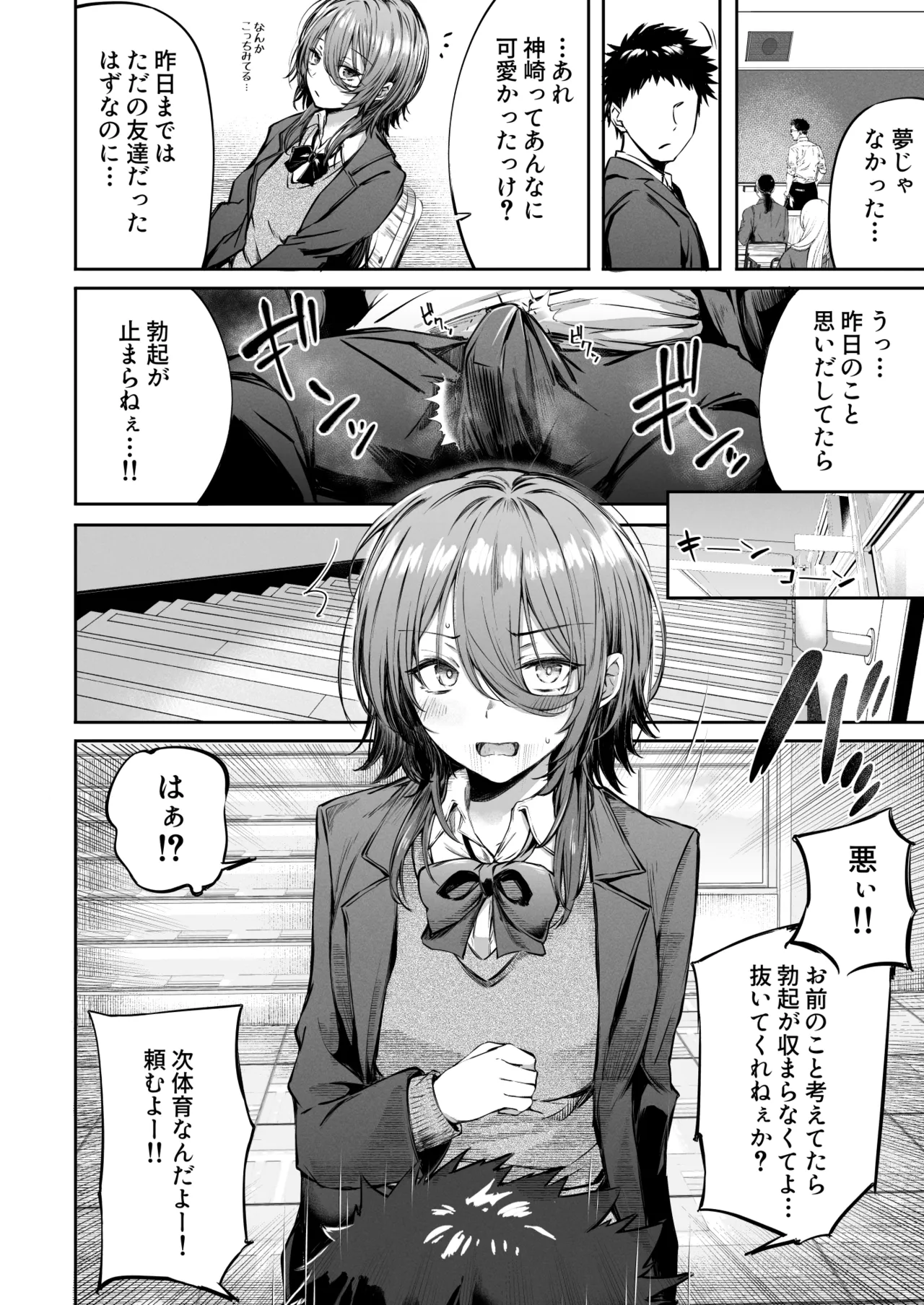 Itsu demo Doko demo Nuite kureru Tomodachi page 24 original parody - big breasts stockings hentai manga - read online free