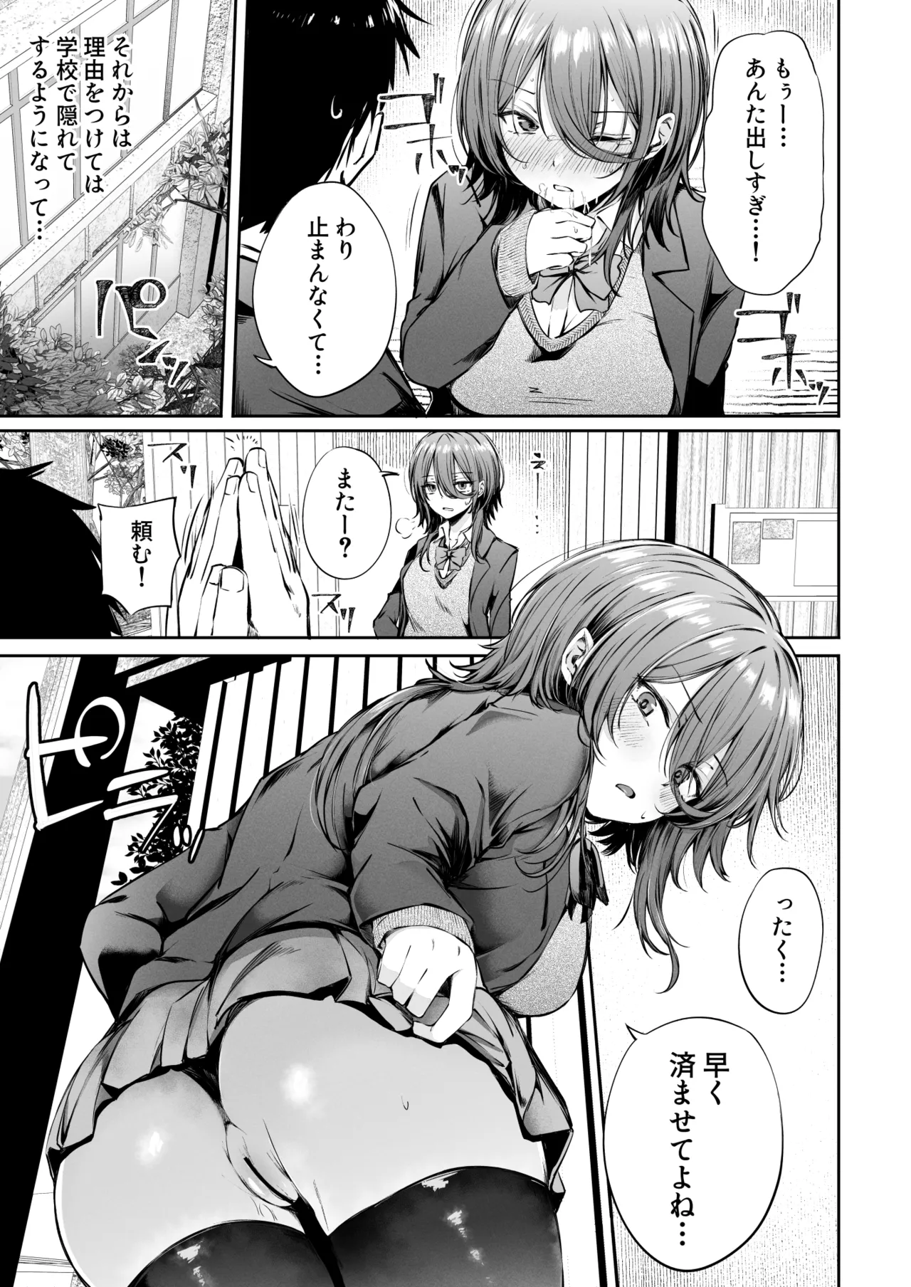 Itsu demo Doko demo Nuite kureru Tomodachi page 29 original parody - big breasts stockings hentai manga - read online free