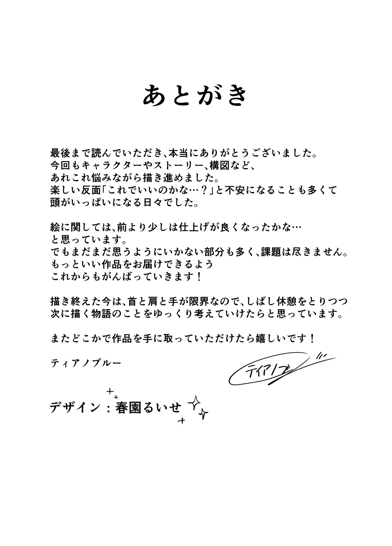 Mukuchi na Ano Ko to Kizuitara Sauna de... - Page 34