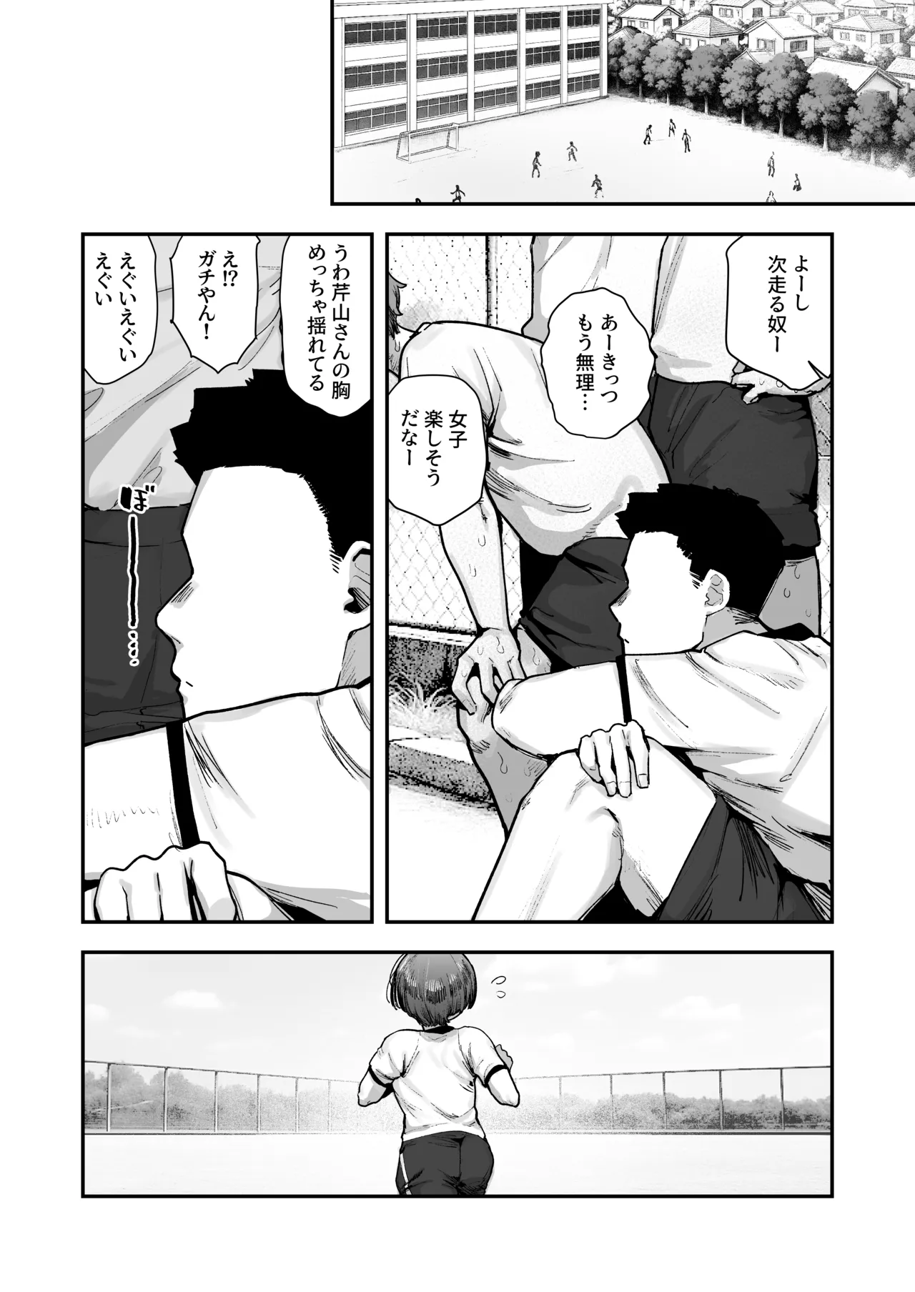 Ittai Dou Natte Shimau no ka!? - Page 124