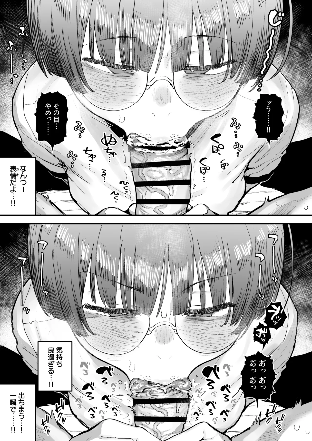 Ittai Dou Natte Shimau no ka!? page 78 original parody - sole female sole male hentai manga - read online free