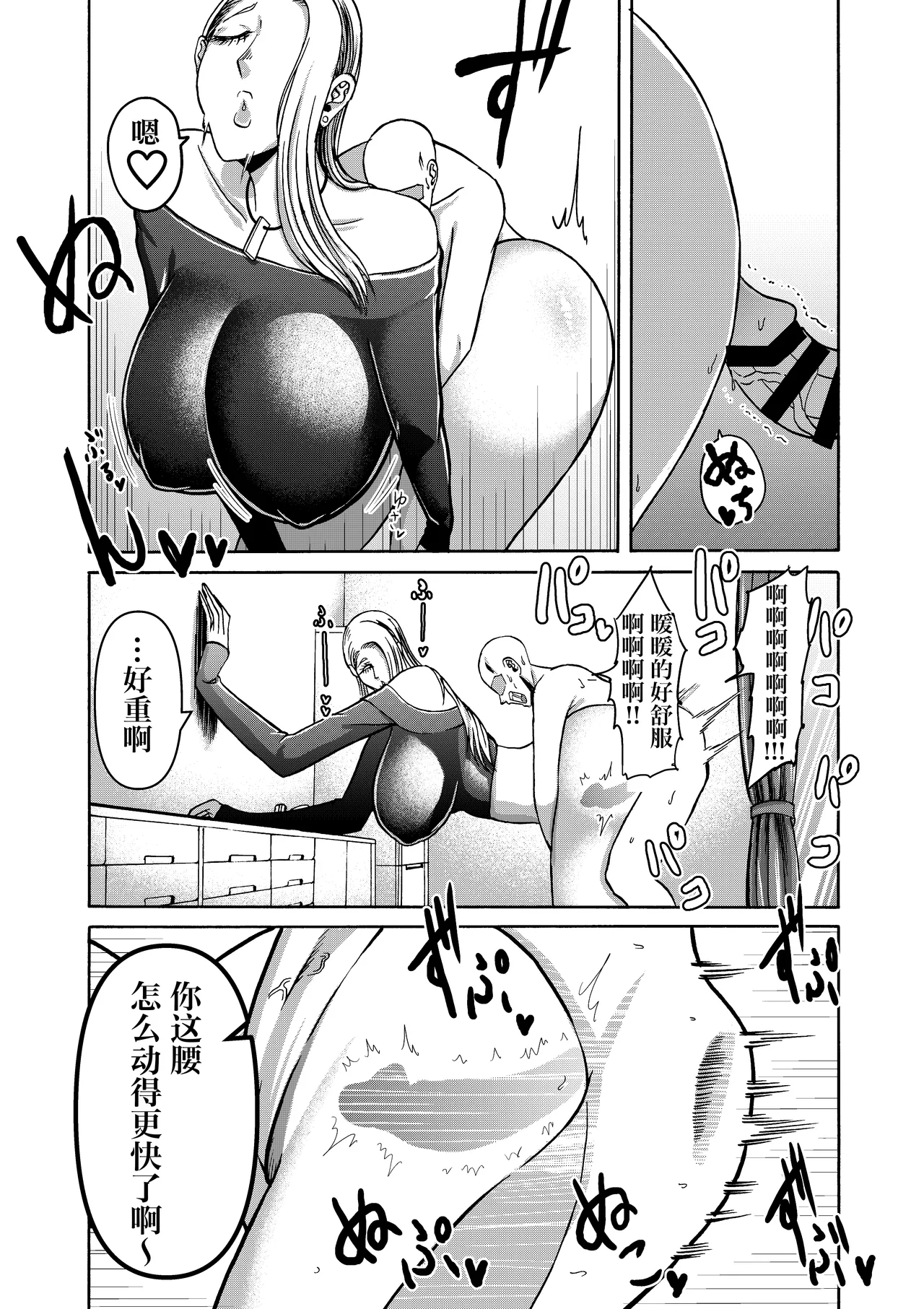 Zoku Ganbatte Hataraitetara Kuso Deka Gal ga Kitan daga? page 22 original parody - rough translation big breasts hentai manga - read online free