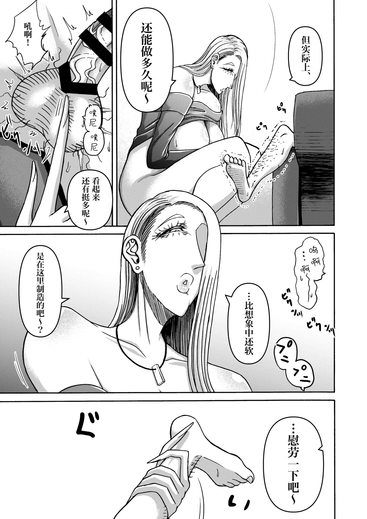 Zoku Ganbatte Hataraitetara Kuso Deka Gal ga Kitan daga? page 36 original parody - rough translation big breasts hentai manga - read online free