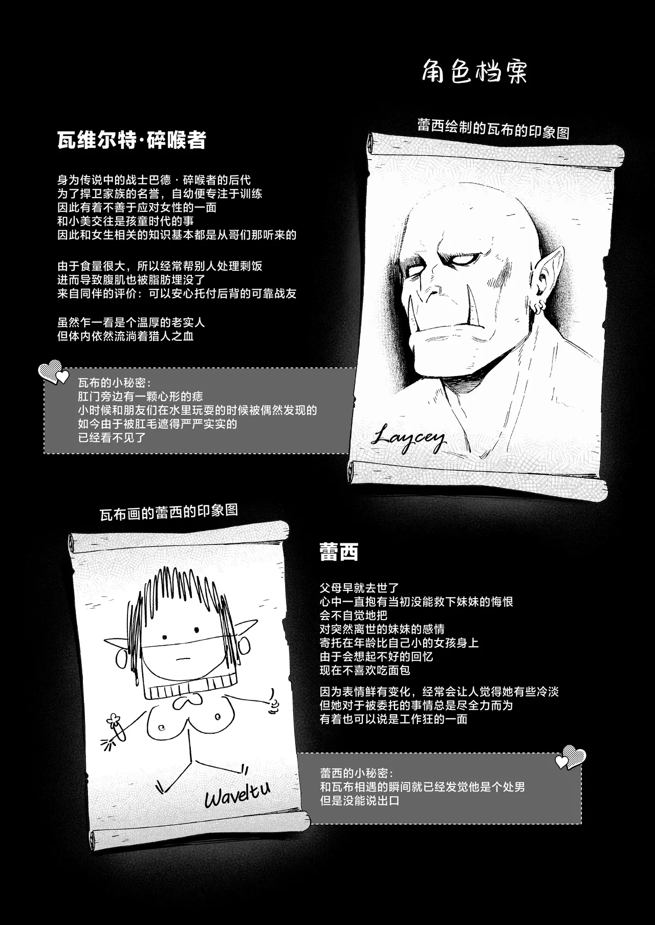 [Master of Tea & Chaos Studio (Sencha Bashira, Mugicha Bashira)] Yosei Shoukan 3-goushitsu Lacy ~Kasshoku Hada Elf o Shimei Shita Dotei Orc~ 1 | 精灵妓院 3号技师蕾西～指名了褐色肌肤精灵的处男兽人先生～ 1  [Chinese] [白杨汉化组] page 48 original parody - elf big breasts hentai manga - read online free