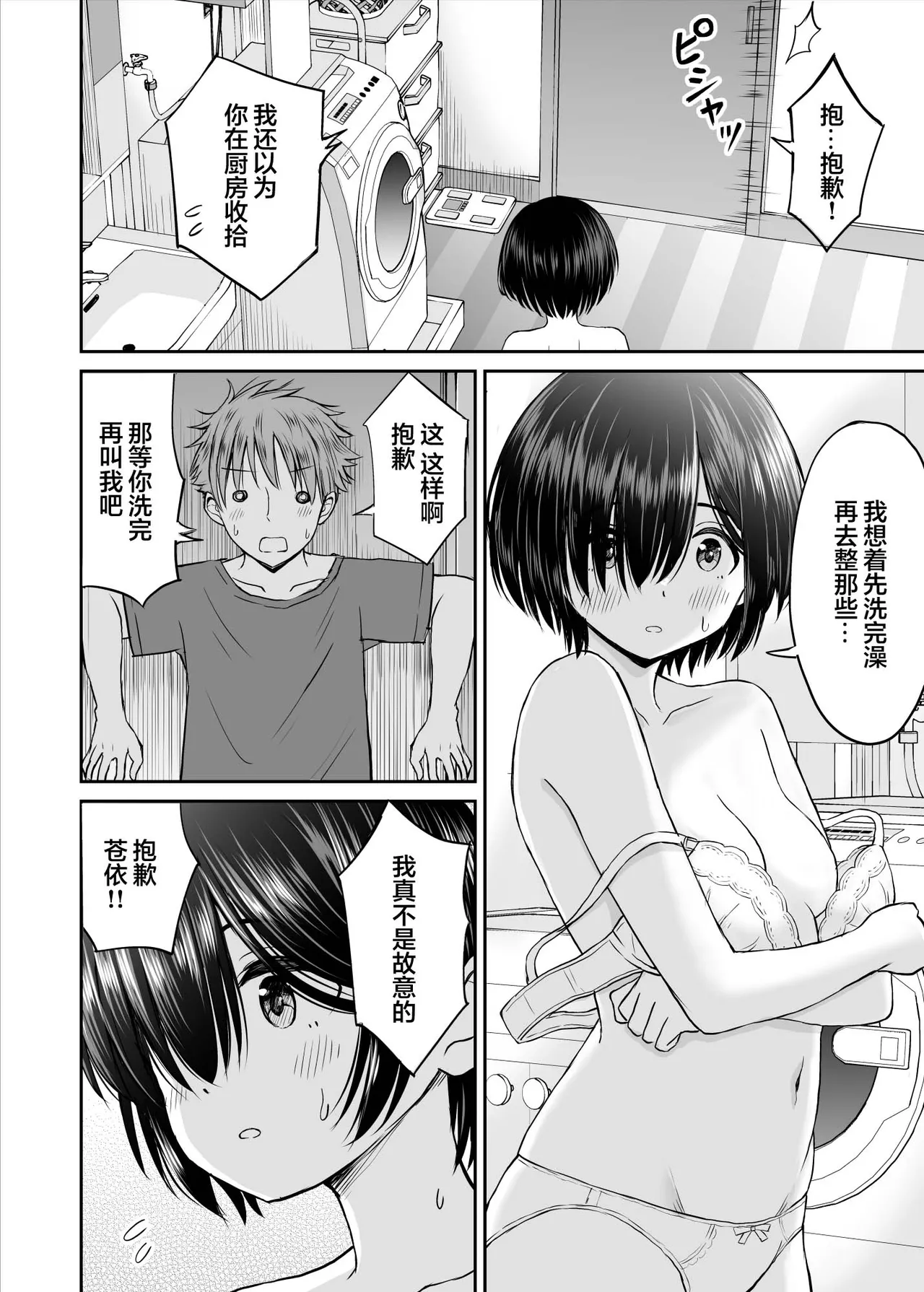 Ame ga Furu Yoru ni dake Gimai o Daku Hanashi | 只有在寂静雨夜能与义妹相慰 page 13 original parody - inseki schoolgirl uniform hentai manga - read online free