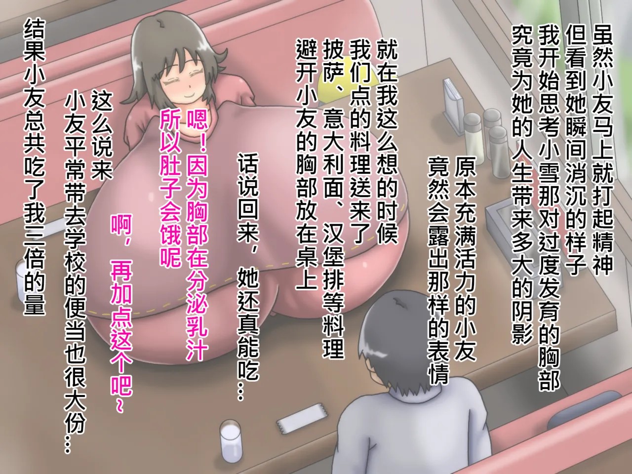 俺のことが大好きな超乳幼馴染| 我的那个最喜欢我的超乳青梅竹马 page 142 original parody - big breasts huge breasts hentai manga - read online free