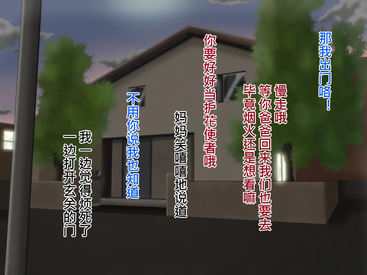 俺のことが大好きな超乳幼馴染| 我的那个最喜欢我的超乳青梅竹马 - Page 254