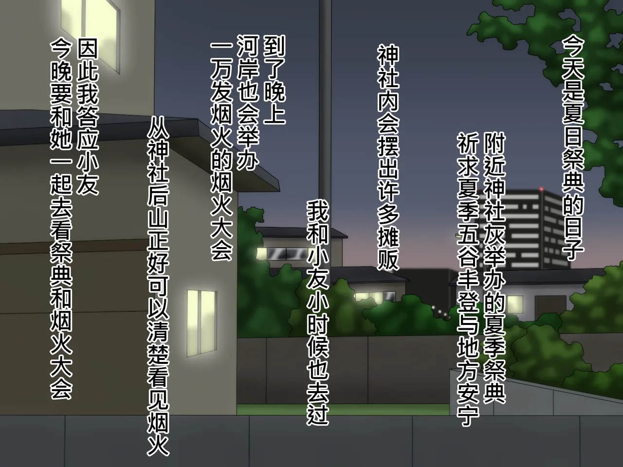 俺のことが大好きな超乳幼馴染| 我的那个最喜欢我的超乳青梅竹马 page 255 original parody - big breasts huge breasts hentai manga - read online free