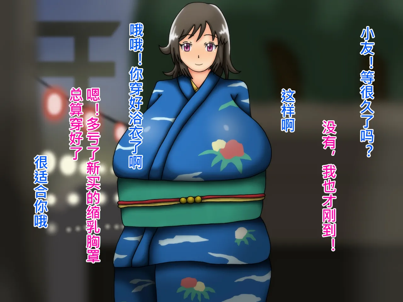 俺のことが大好きな超乳幼馴染| 我的那个最喜欢我的超乳青梅竹马 page 256 original parody - big breasts huge breasts hentai manga - read online free