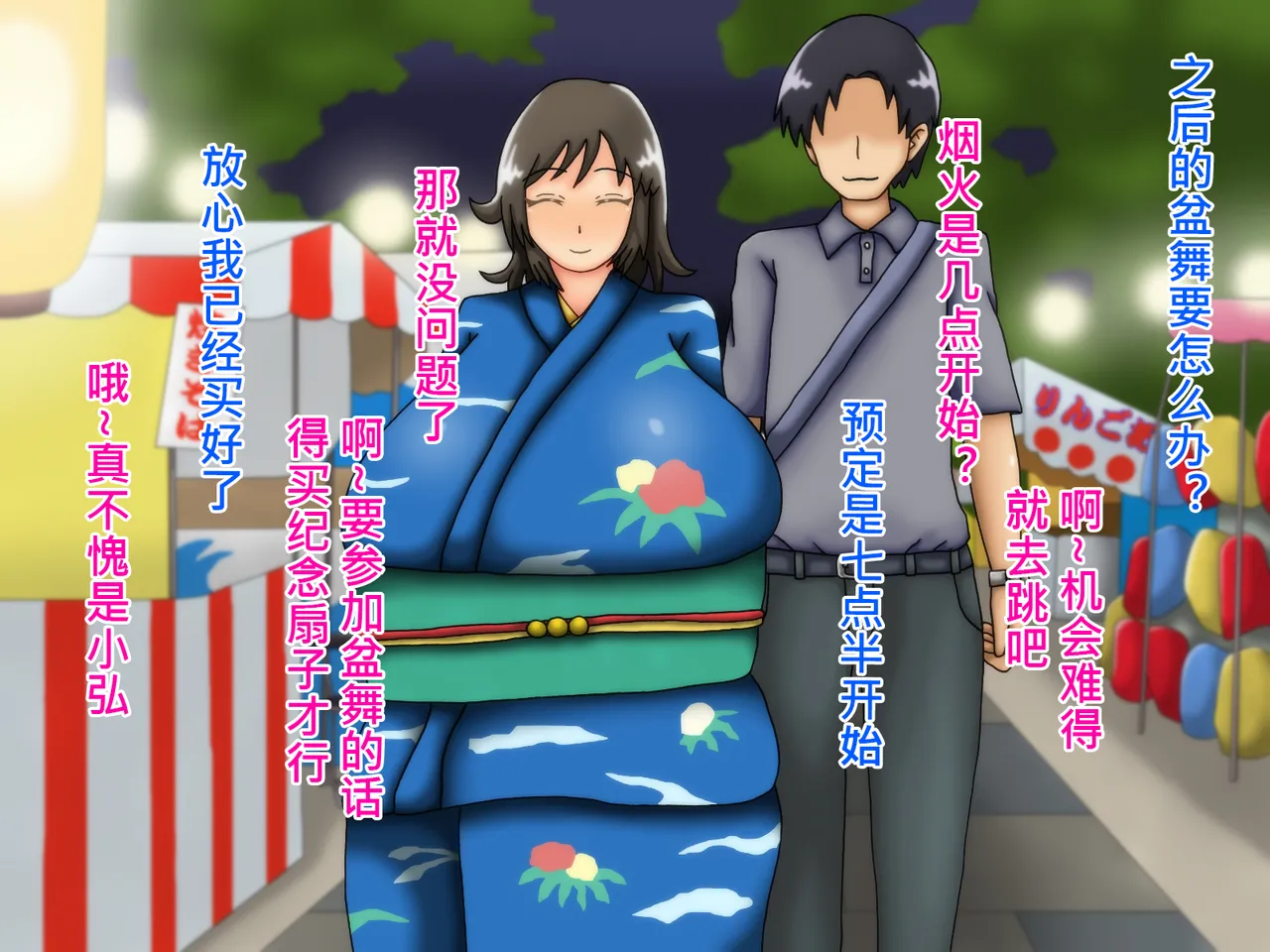 俺のことが大好きな超乳幼馴染| 我的那个最喜欢我的超乳青梅竹马 - Page 260