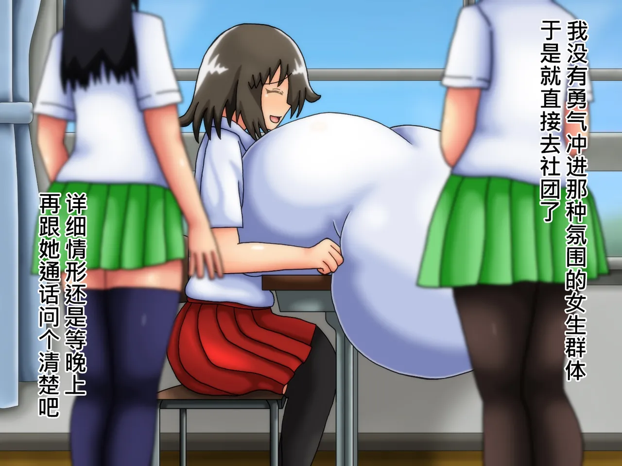 俺のことが大好きな超乳幼馴染| 我的那个最喜欢我的超乳青梅竹马 - Page 29