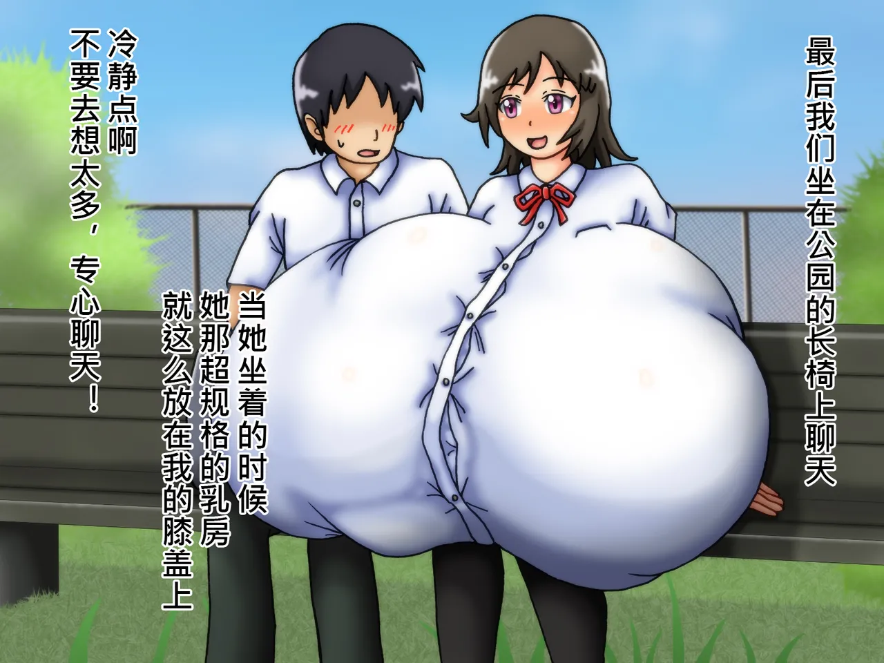 俺のことが大好きな超乳幼馴染| 我的那个最喜欢我的超乳青梅竹马 - Page 49