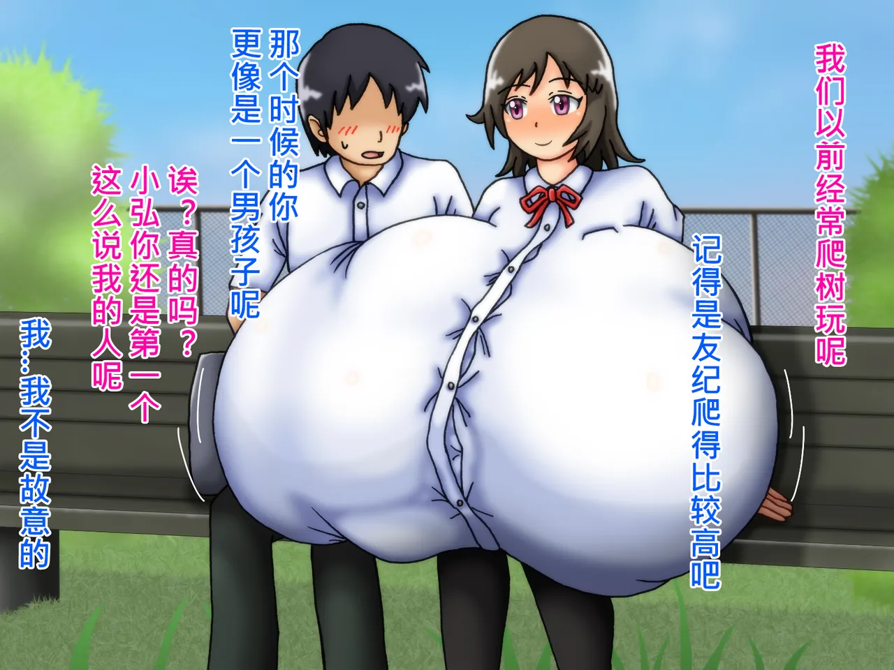 俺のことが大好きな超乳幼馴染| 我的那个最喜欢我的超乳青梅竹马 page 50 original parody - big breasts huge breasts hentai manga - read online free