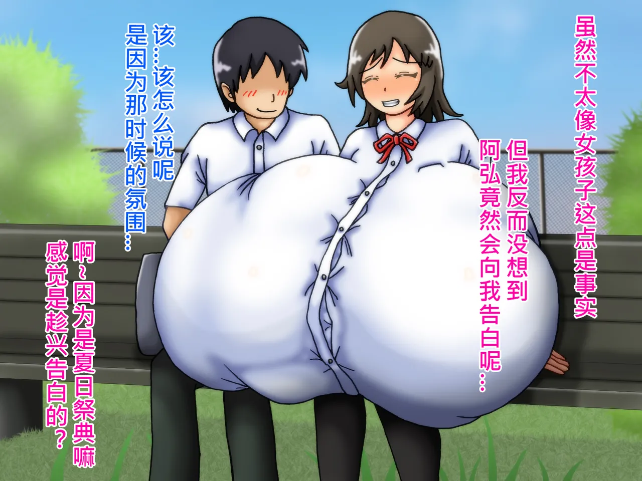 俺のことが大好きな超乳幼馴染| 我的那个最喜欢我的超乳青梅竹马 - Page 51