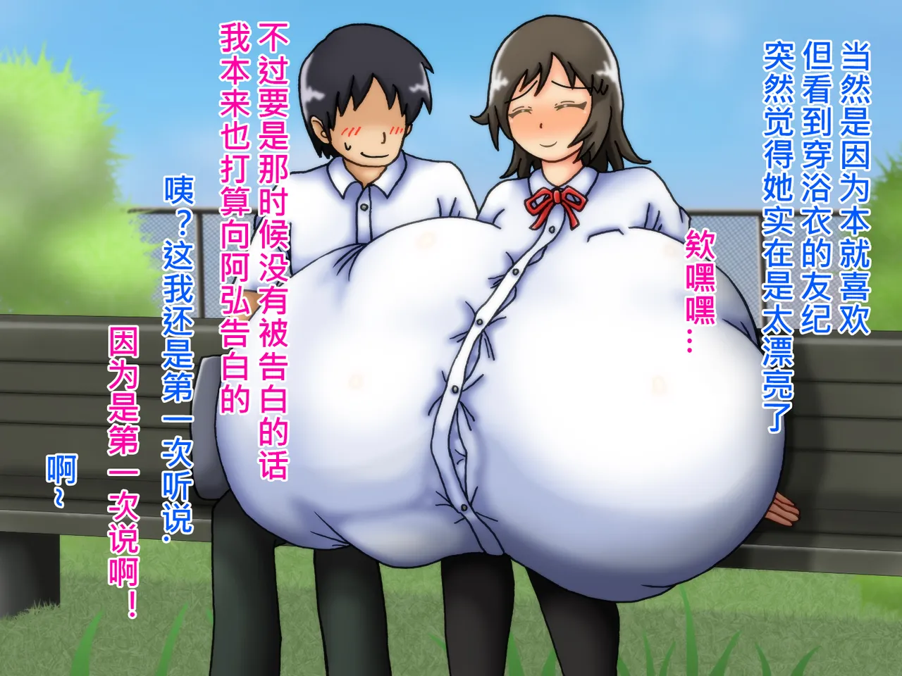 俺のことが大好きな超乳幼馴染| 我的那个最喜欢我的超乳青梅竹马 page 52 original parody - big breasts huge breasts hentai manga - read online free