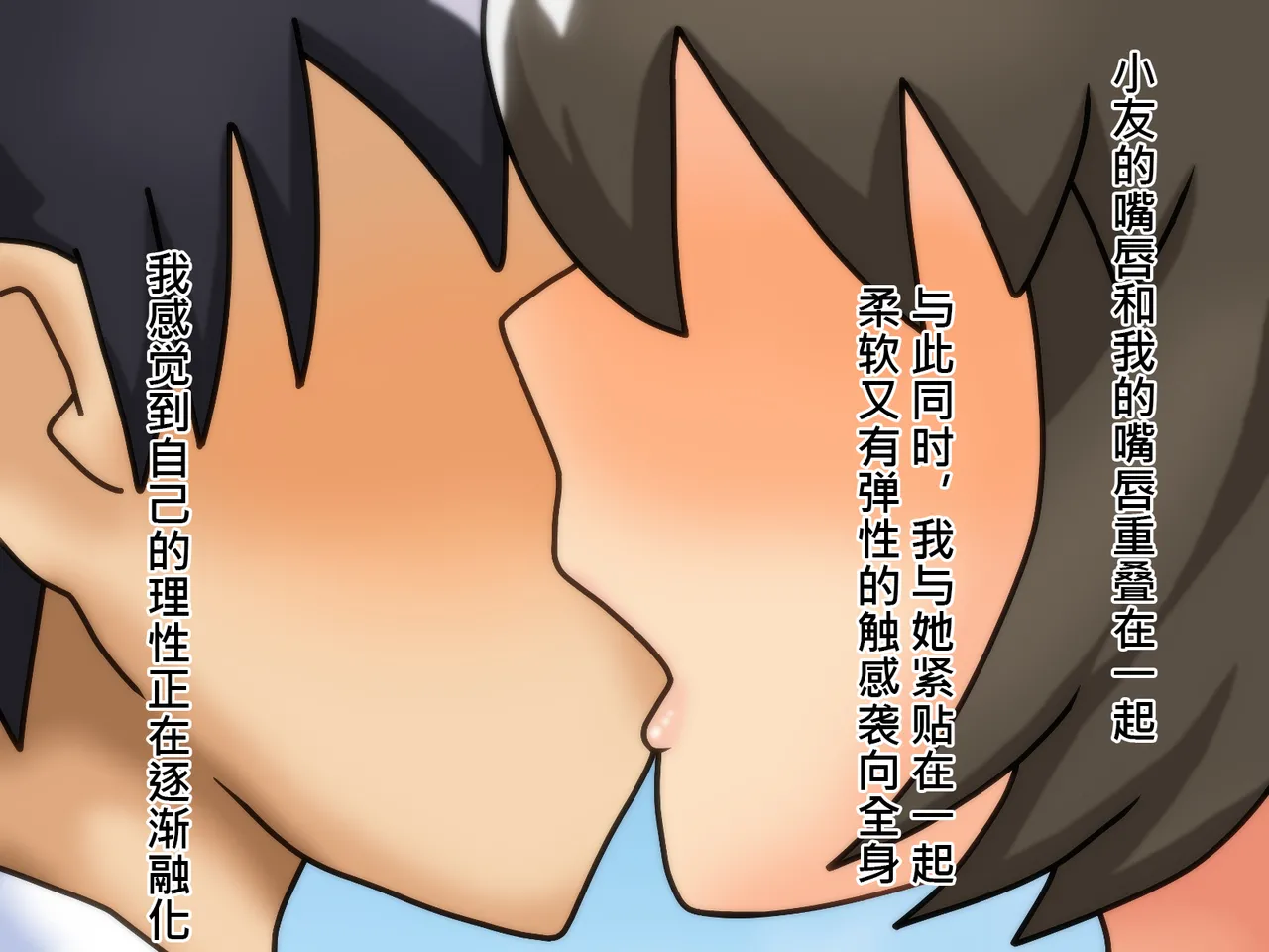 俺のことが大好きな超乳幼馴染| 我的那个最喜欢我的超乳青梅竹马 page 55 original parody - big breasts huge breasts hentai manga - read online free