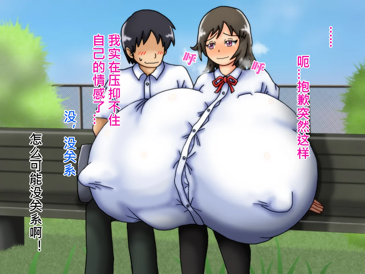 俺のことが大好きな超乳幼馴染| 我的那个最喜欢我的超乳青梅竹马 - Page 56