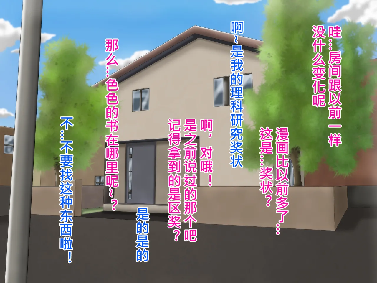 俺のことが大好きな超乳幼馴染| 我的那个最喜欢我的超乳青梅竹马 page 60 original parody - big breasts huge breasts hentai manga - read online free