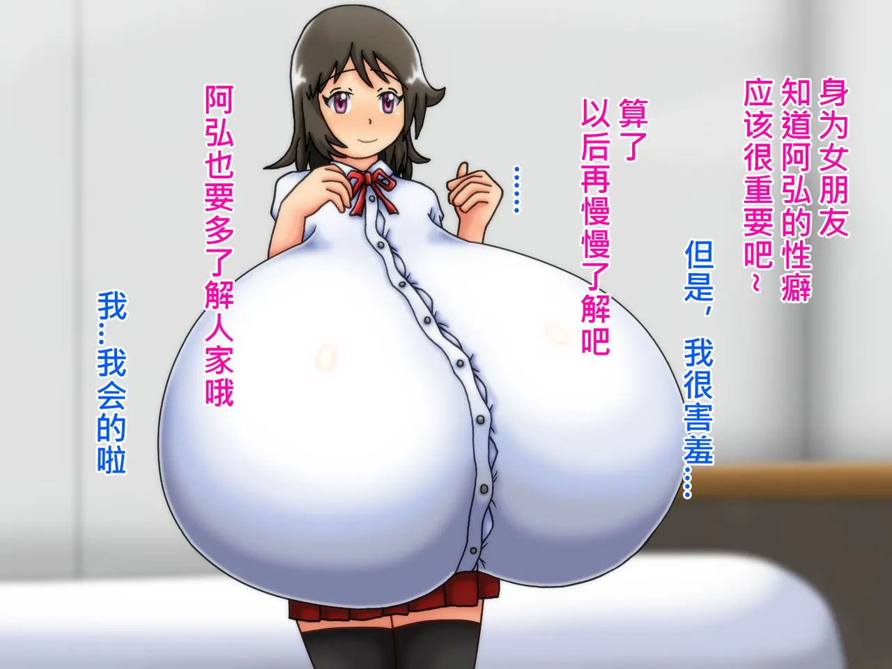 俺のことが大好きな超乳幼馴染| 我的那个最喜欢我的超乳青梅竹马 - Page 61