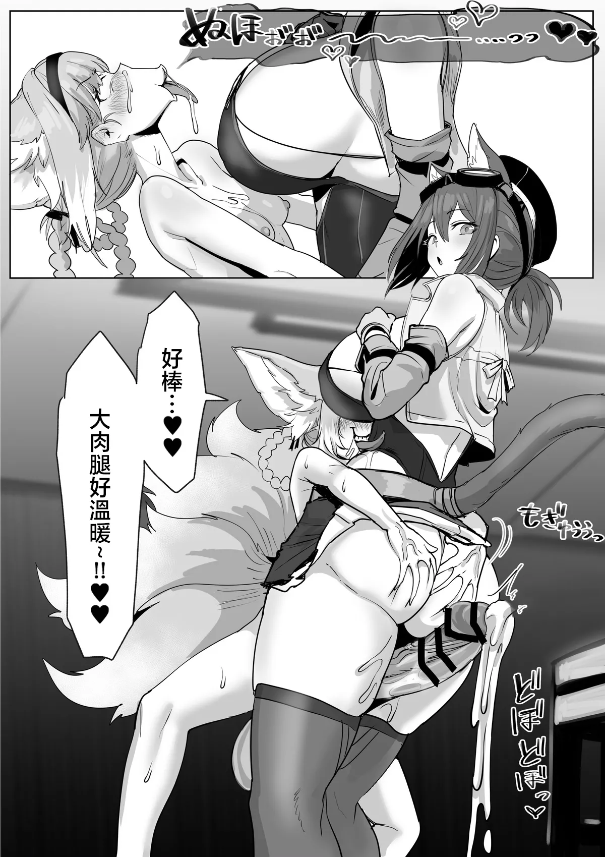 Futanari Suzuran-chan 1.5 page 49 featuring nian arknights parody - big penis big breasts hentai manga - read online free