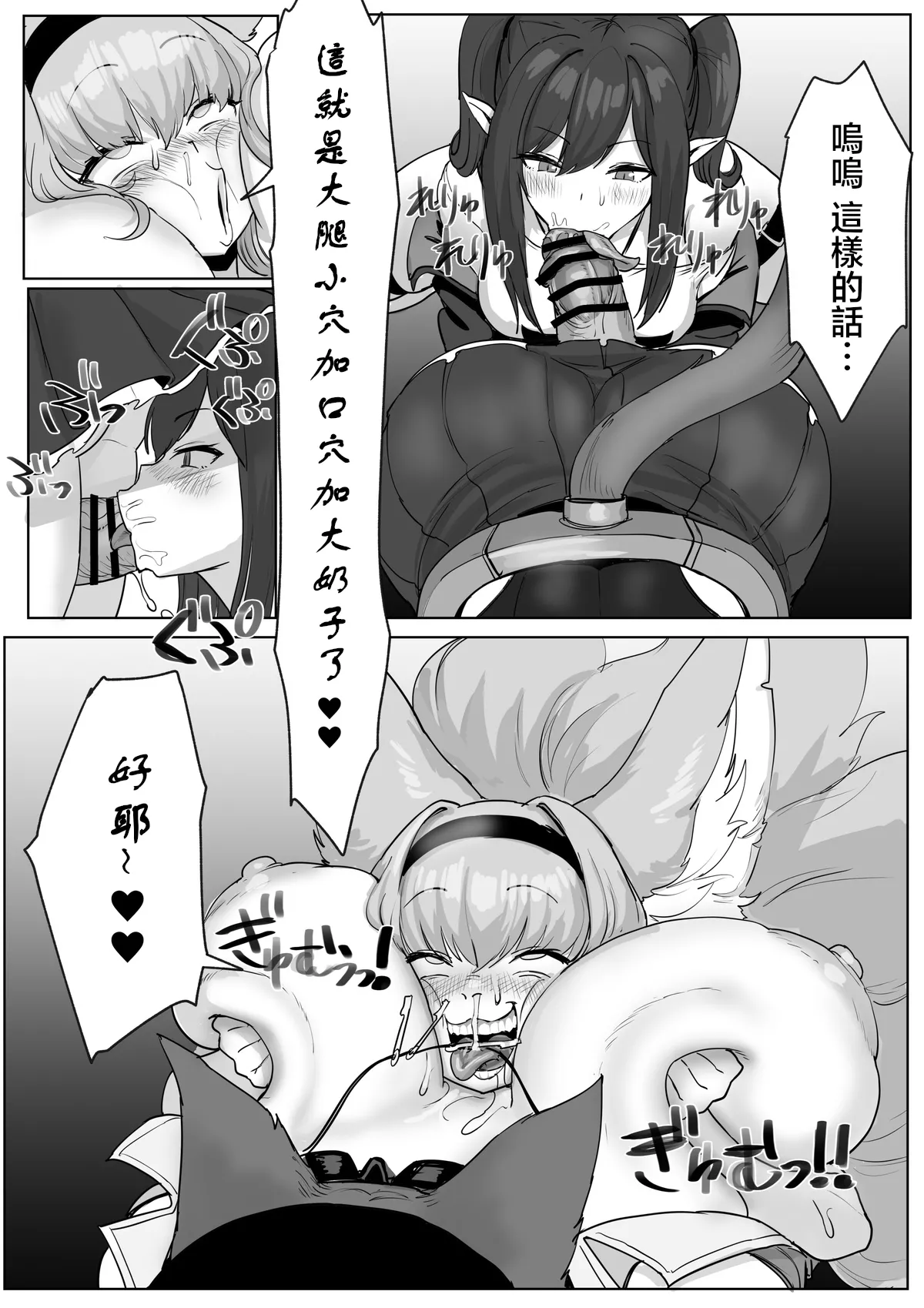 Futanari Suzuran-chan 1.5 page 57 featuring nian arknights parody - big penis big breasts hentai manga - read online free