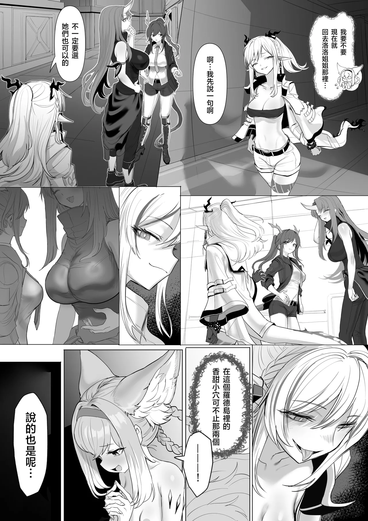 Futanari Suzuran-chan 1.5 page 74 featuring nian arknights parody - big penis big breasts hentai manga - read online free