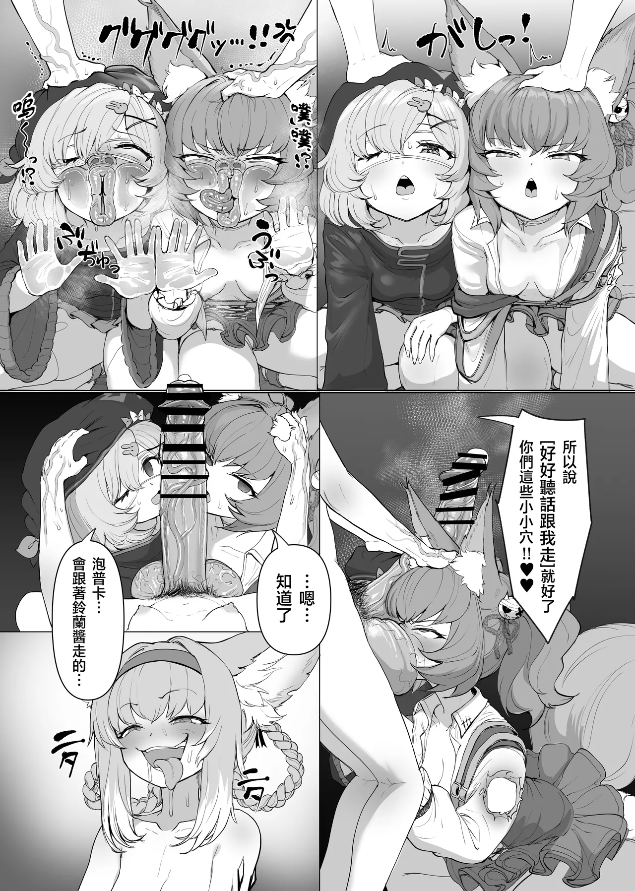 Futanari Suzuran-chan 1.5 page 88 featuring closure arknights parody - futanari big breasts hentai manga - read online free