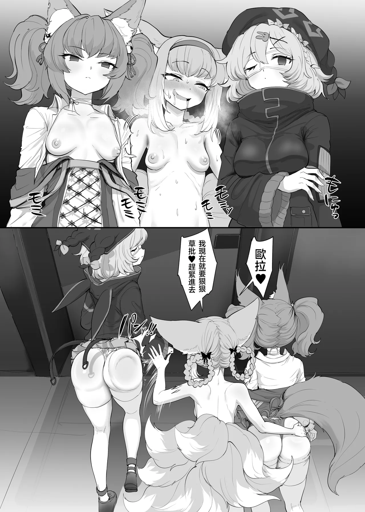 Futanari Suzuran-chan 1.5 page 91 featuring nian arknights parody - big penis big breasts hentai manga - read online free