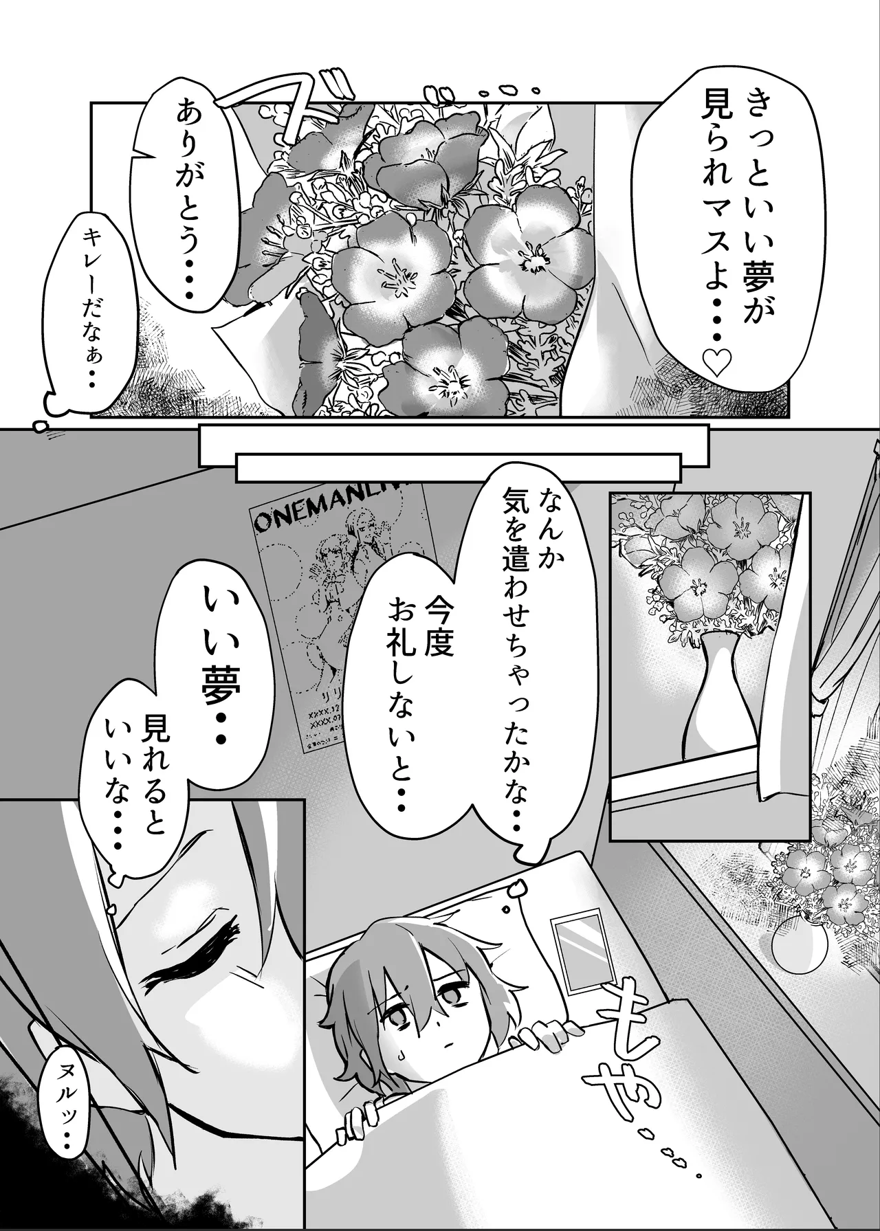 Hanaya no Succubus ni Inran Yuuwaku sare Shiborareru Hanashi page 11 original parody - sole female sole male hentai manga - read online free