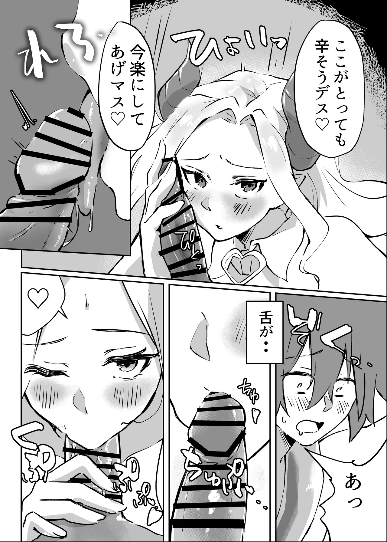 Hanaya no Succubus ni Inran Yuuwaku sare Shiborareru Hanashi page 15 original parody - sole female sole male hentai manga - read online free