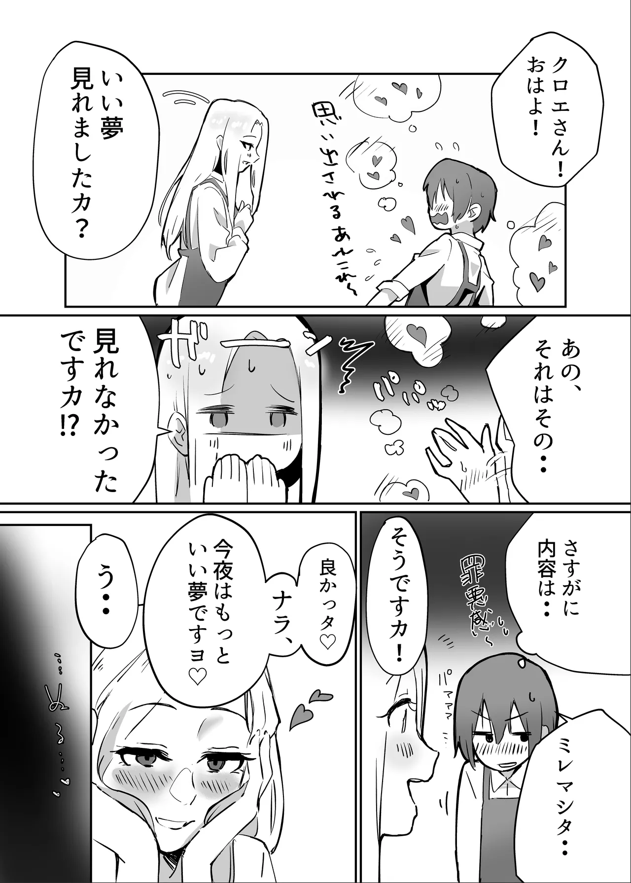 Hanaya no Succubus ni Inran Yuuwaku sare Shiborareru Hanashi page 19 original parody - wings big breasts hentai manga - read online free