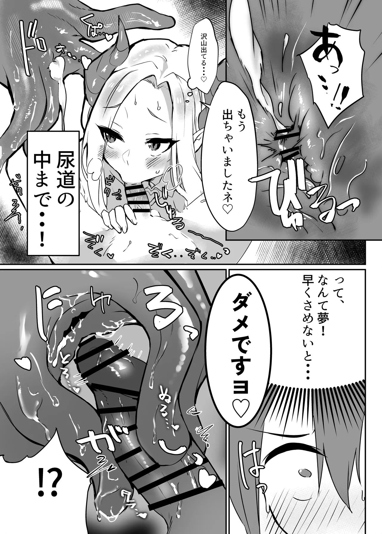 Hanaya no Succubus ni Inran Yuuwaku sare Shiborareru Hanashi page 23 original parody - wings big breasts hentai manga - read online free