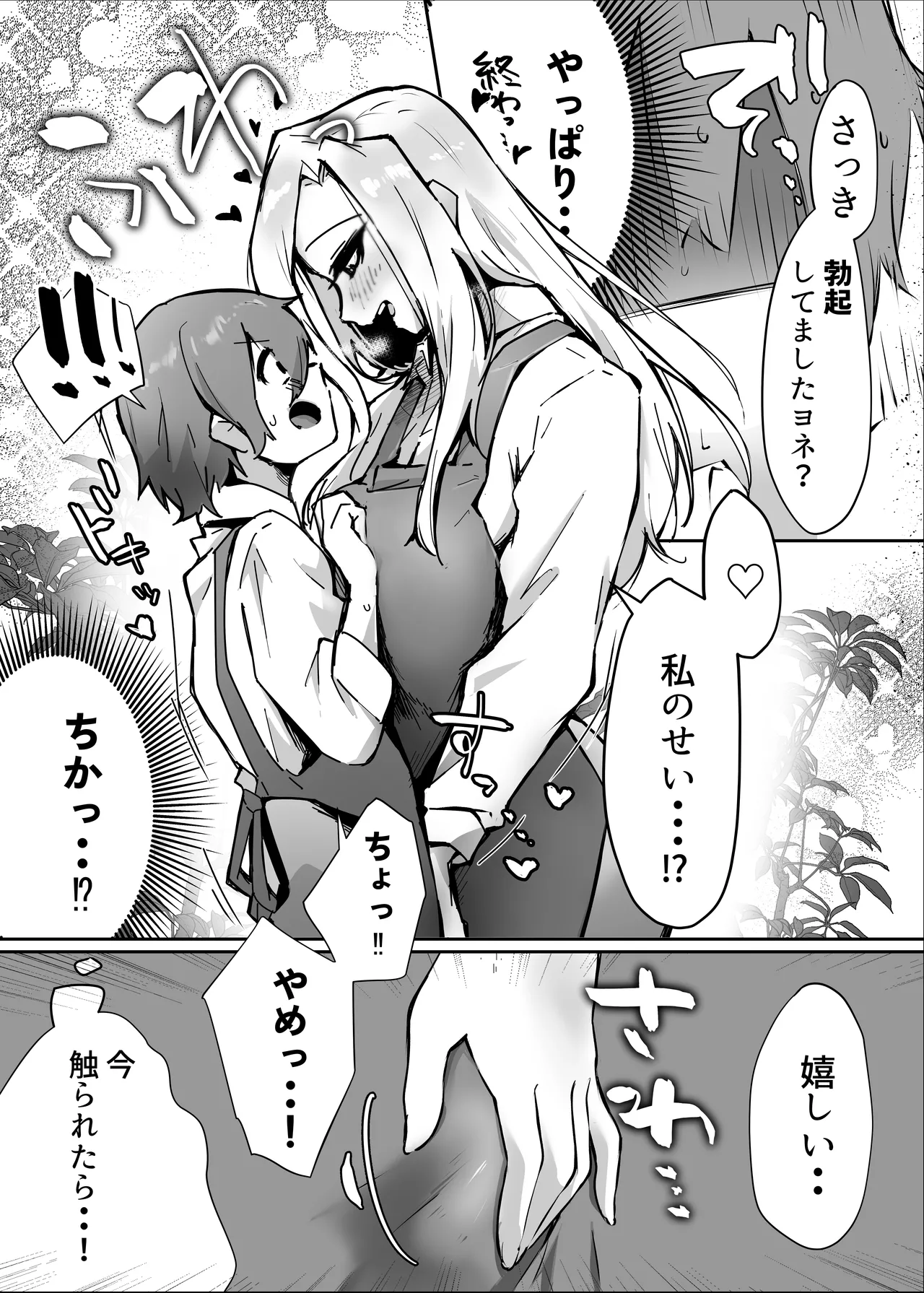 Hanaya no Succubus ni Inran Yuuwaku sare Shiborareru Hanashi page 31 original parody - wings big breasts hentai manga - read online free